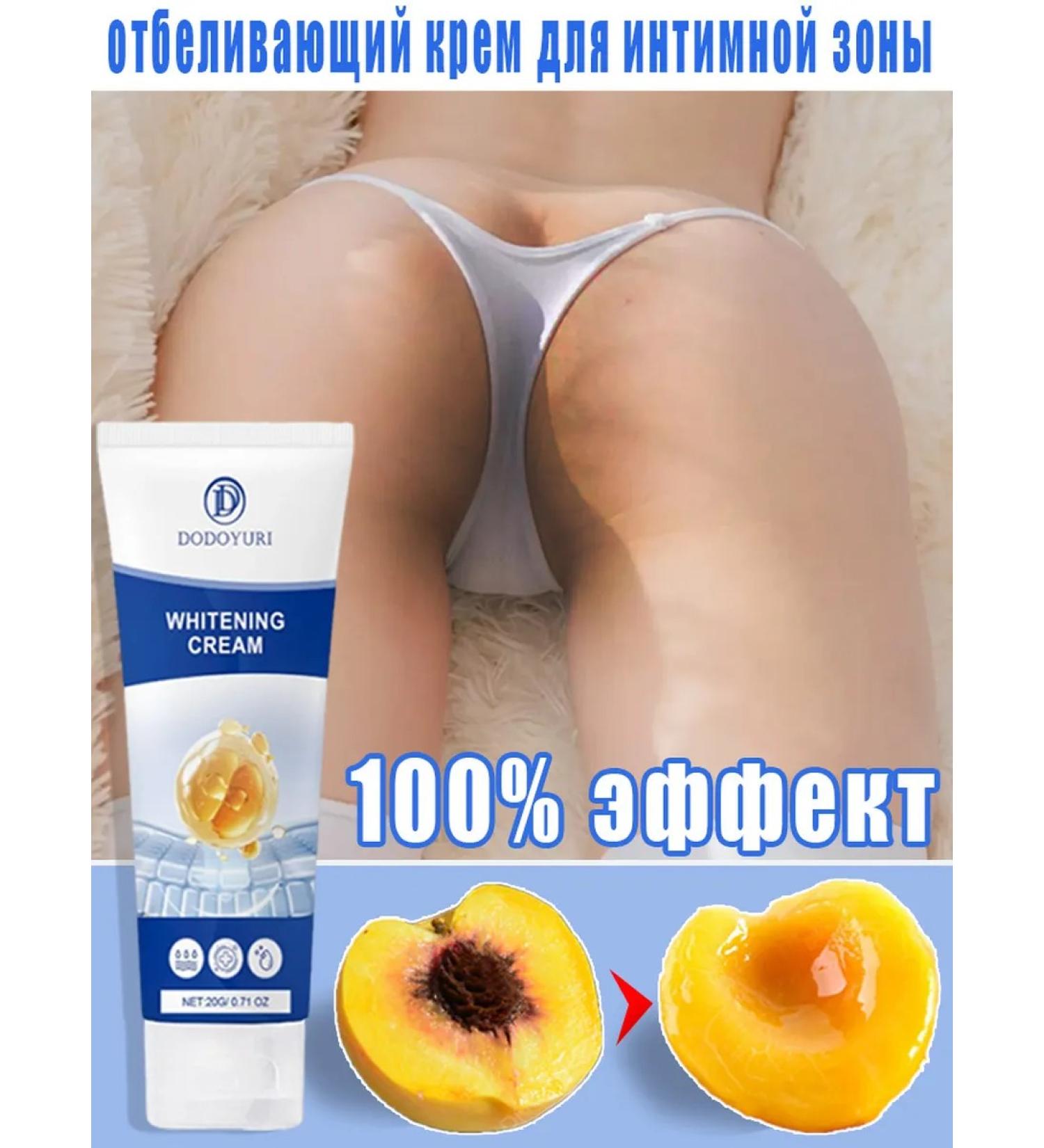 Dodoyuri whitening cream for an intimate zone 20 ml - Buy Online on GoSupps.com