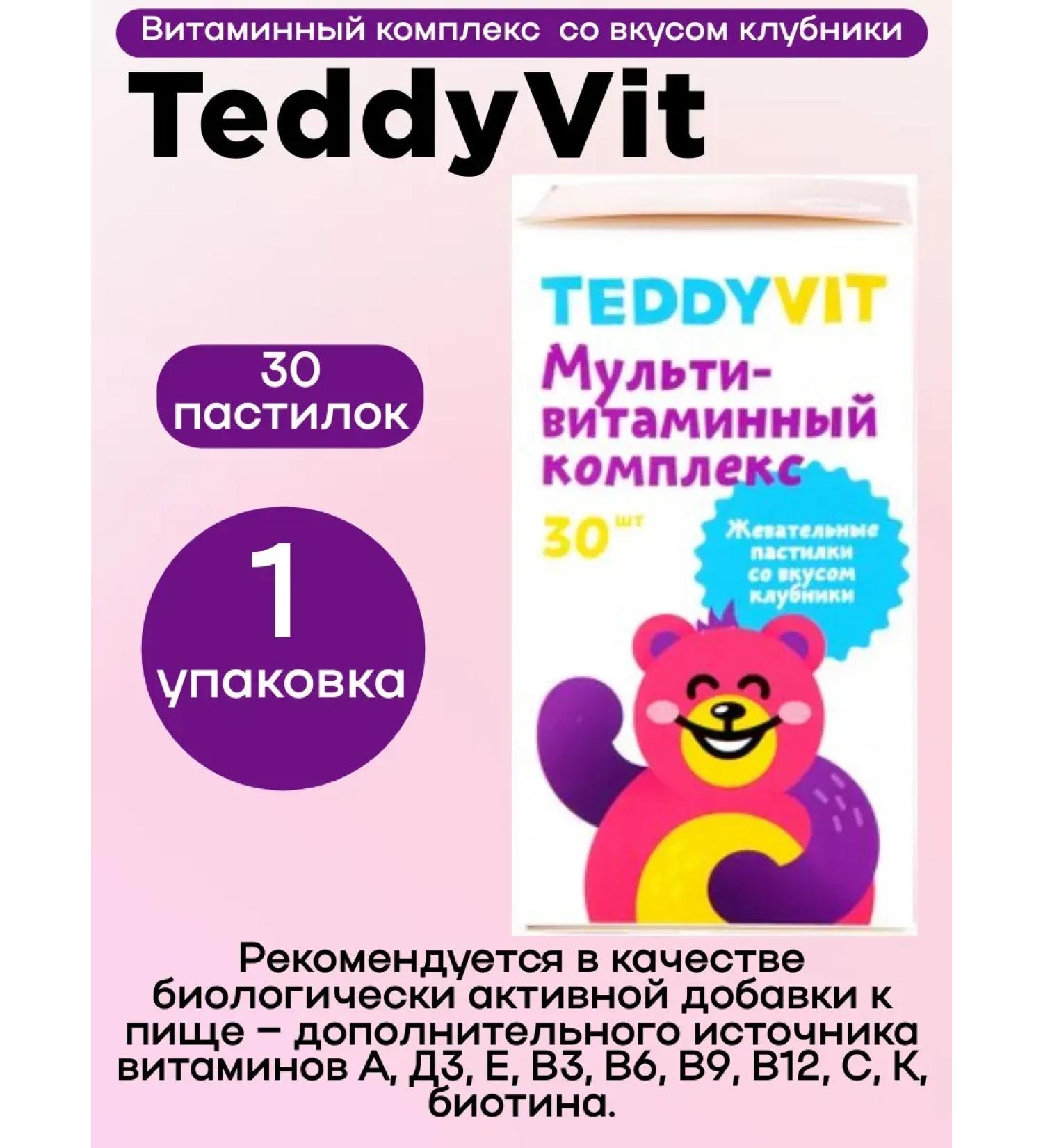 Teddyvit Vitamin complex for children 30tab 1UP - Buy Online on GoSupps.com
