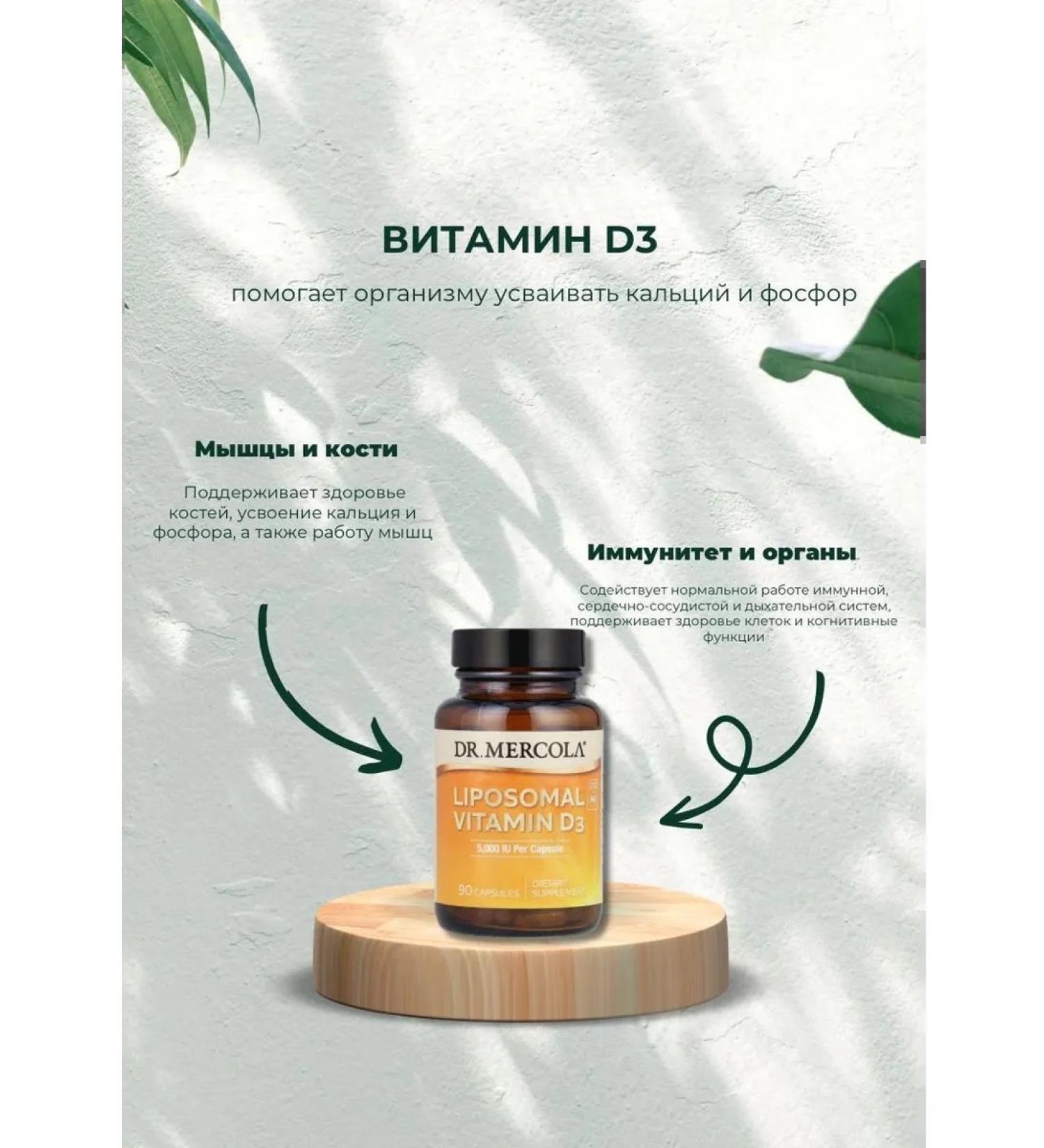 Vitamin D3 90 capsules