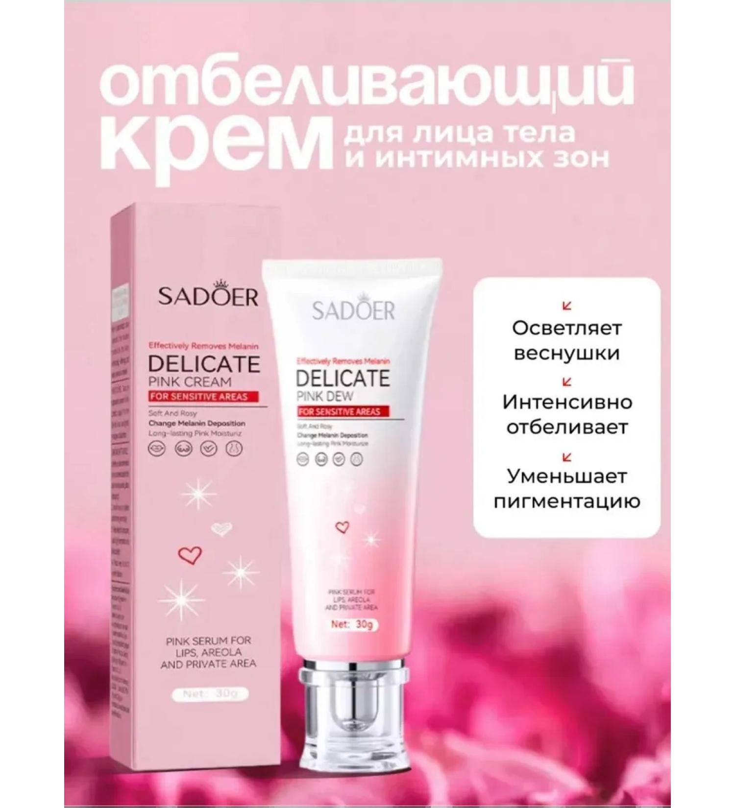 Bleaching body cream from Sadoer - Buy Online on GoSupps.com