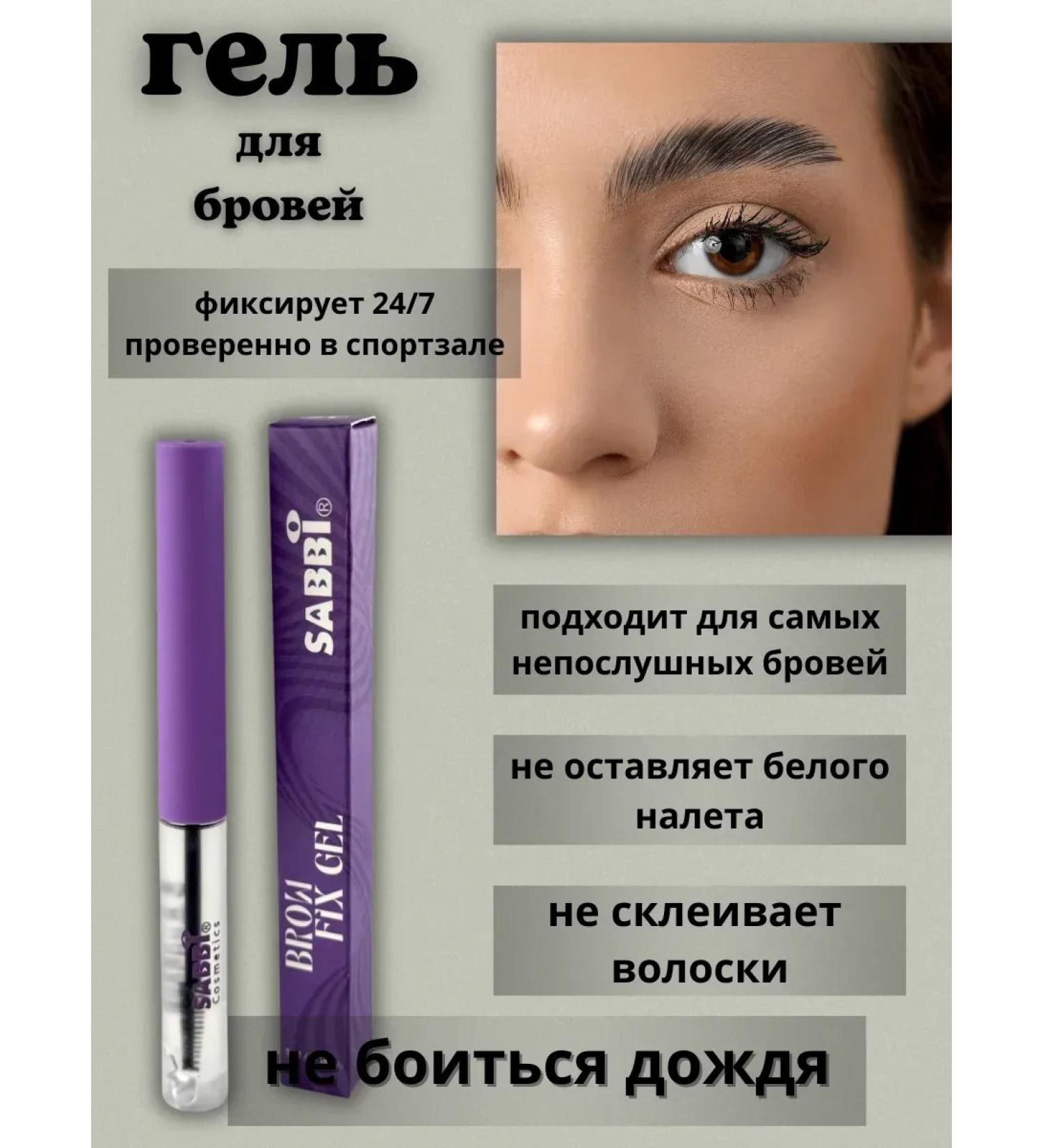 EL95 Eyebrow fixing gel - Buy Online on GoSupps.com