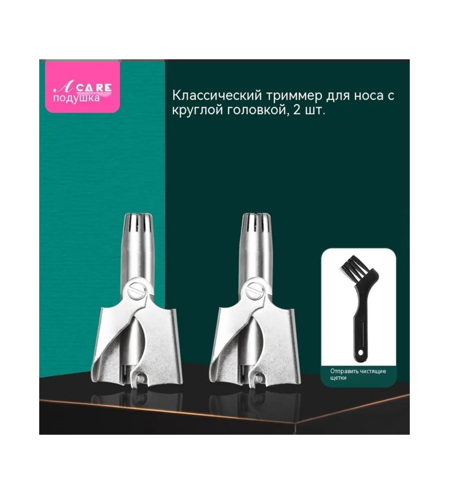 Trimmer 2 pcs. - Buy Online on GoSupps.com