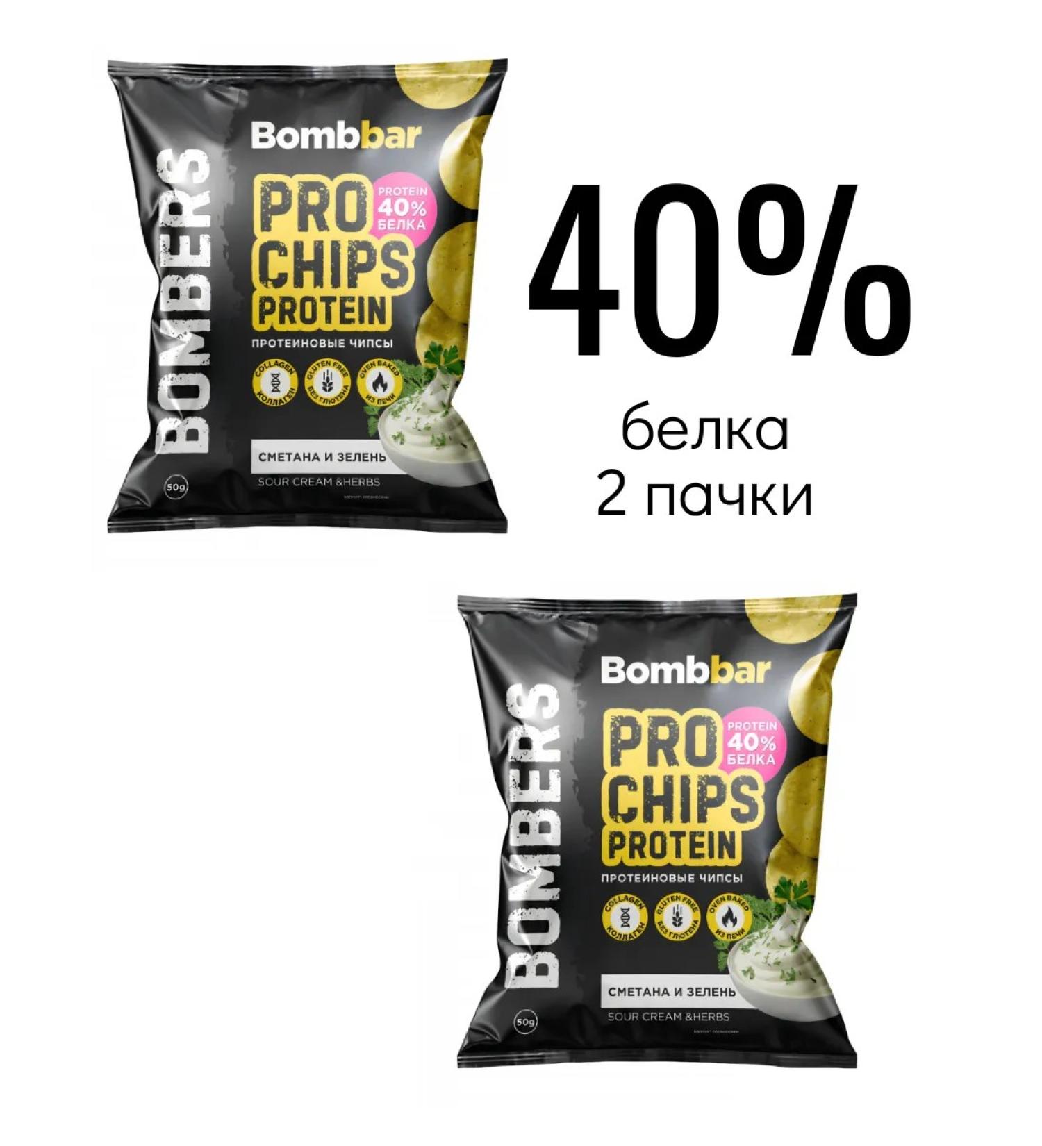 BombBar Protein chips whole grain sour cream and onions