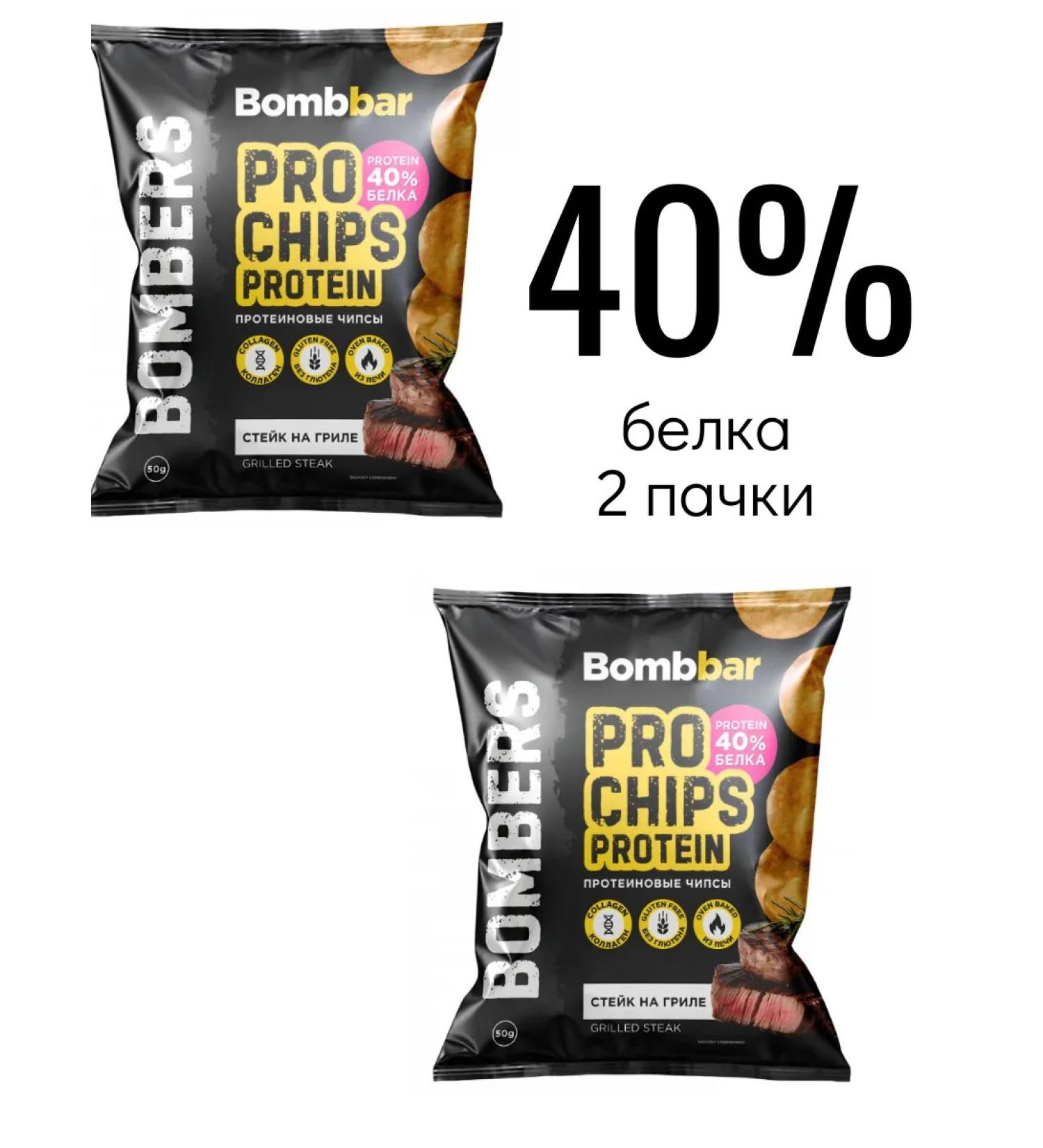 BombBar Protein chips whole -grain grill steak