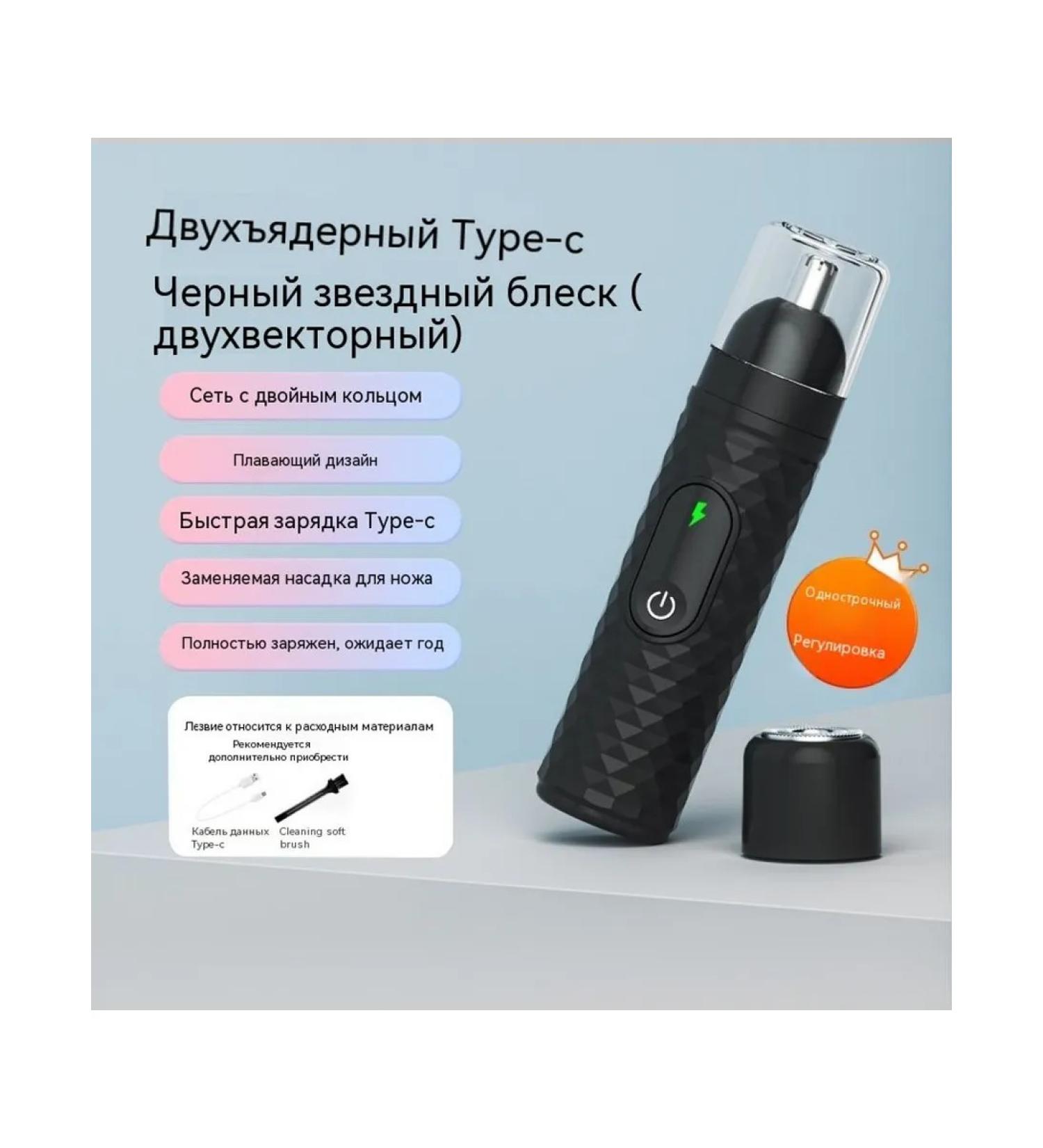 Trimmer for hair on the nose is one gear - Buy Online on GoSupps.com