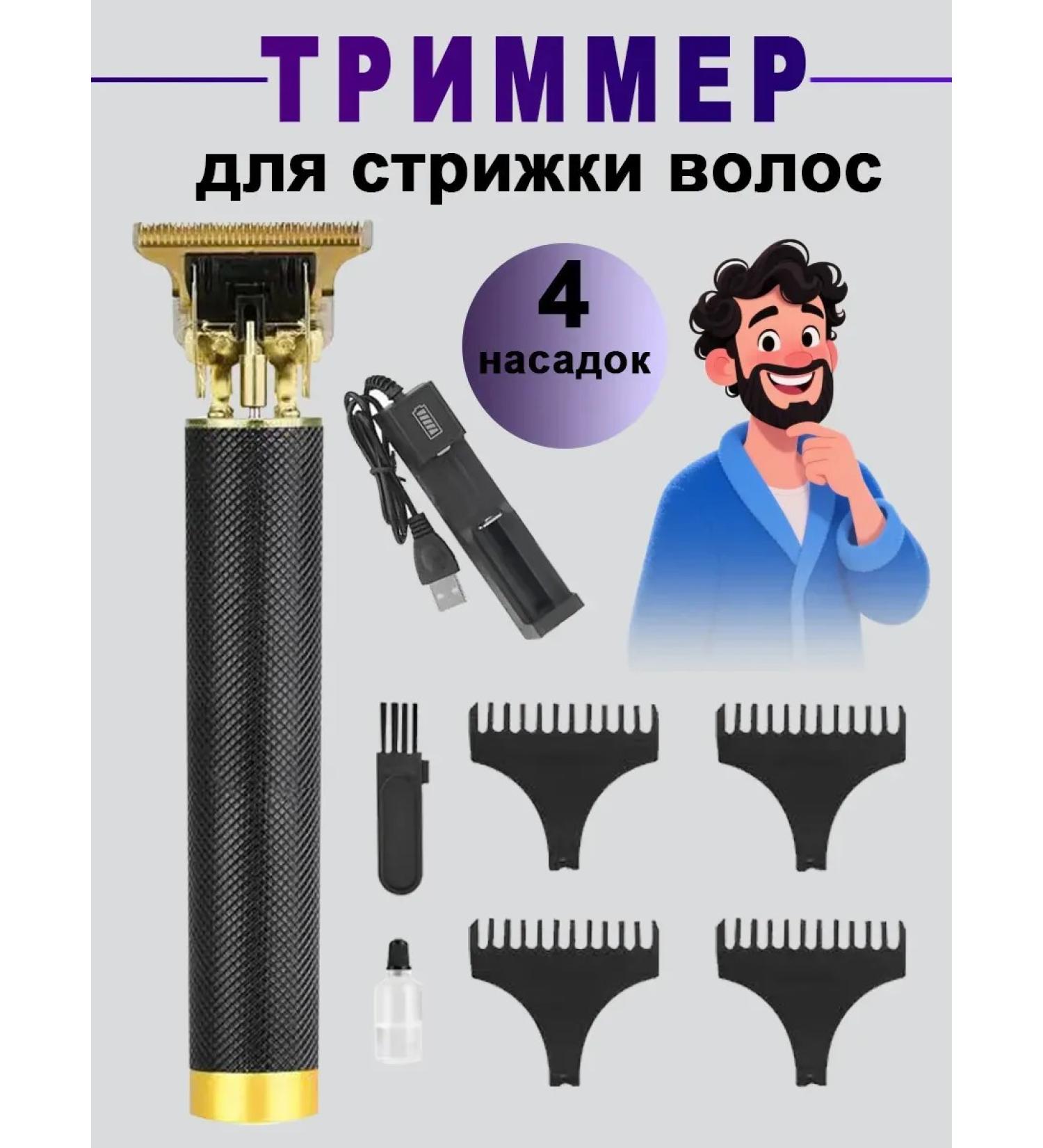 Vivacity Trimmer for hair - Buy Online on GoSupps.com