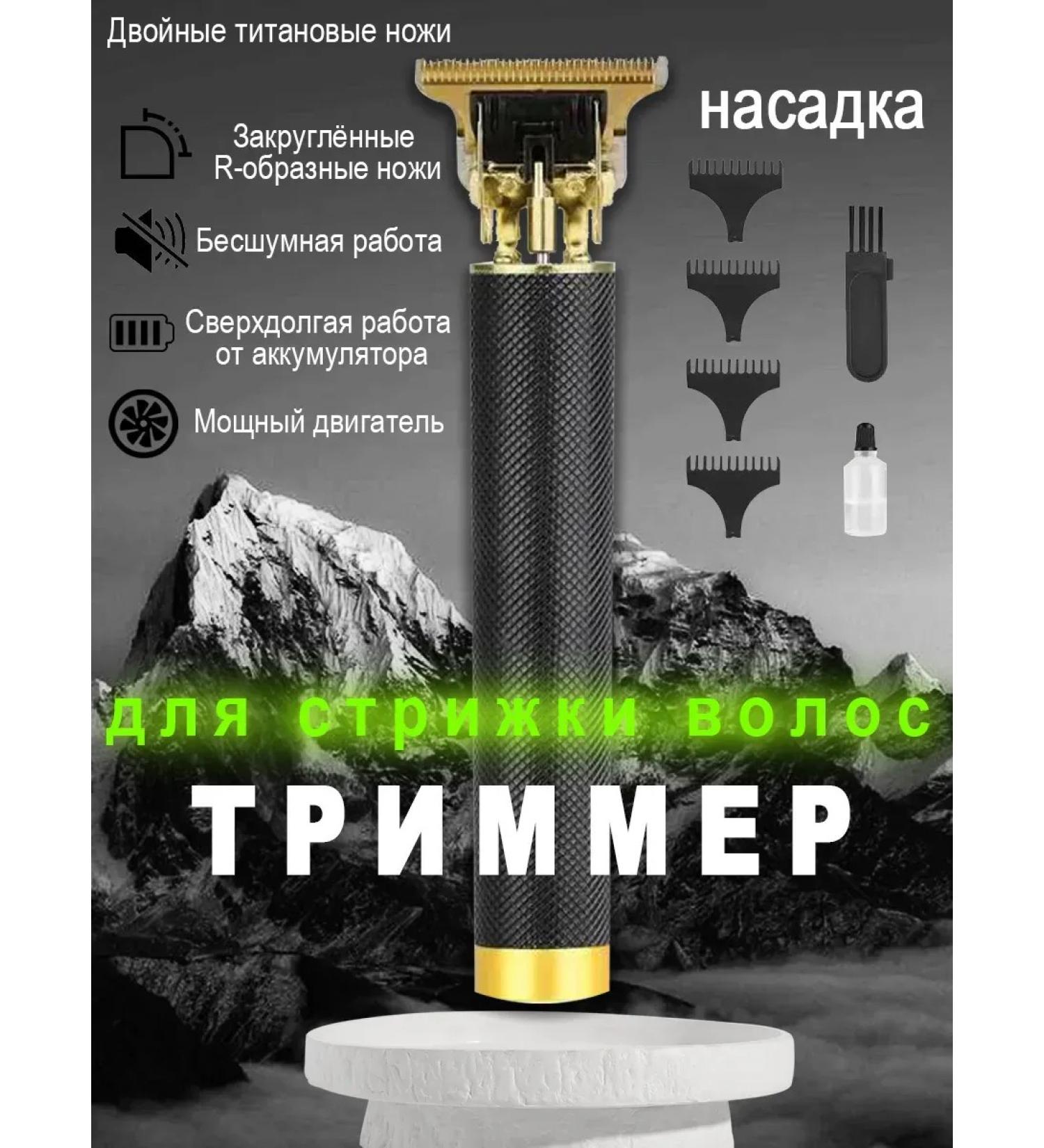 Vivacity Trimmer for beard and mustache - Buy Online on GoSupps.com