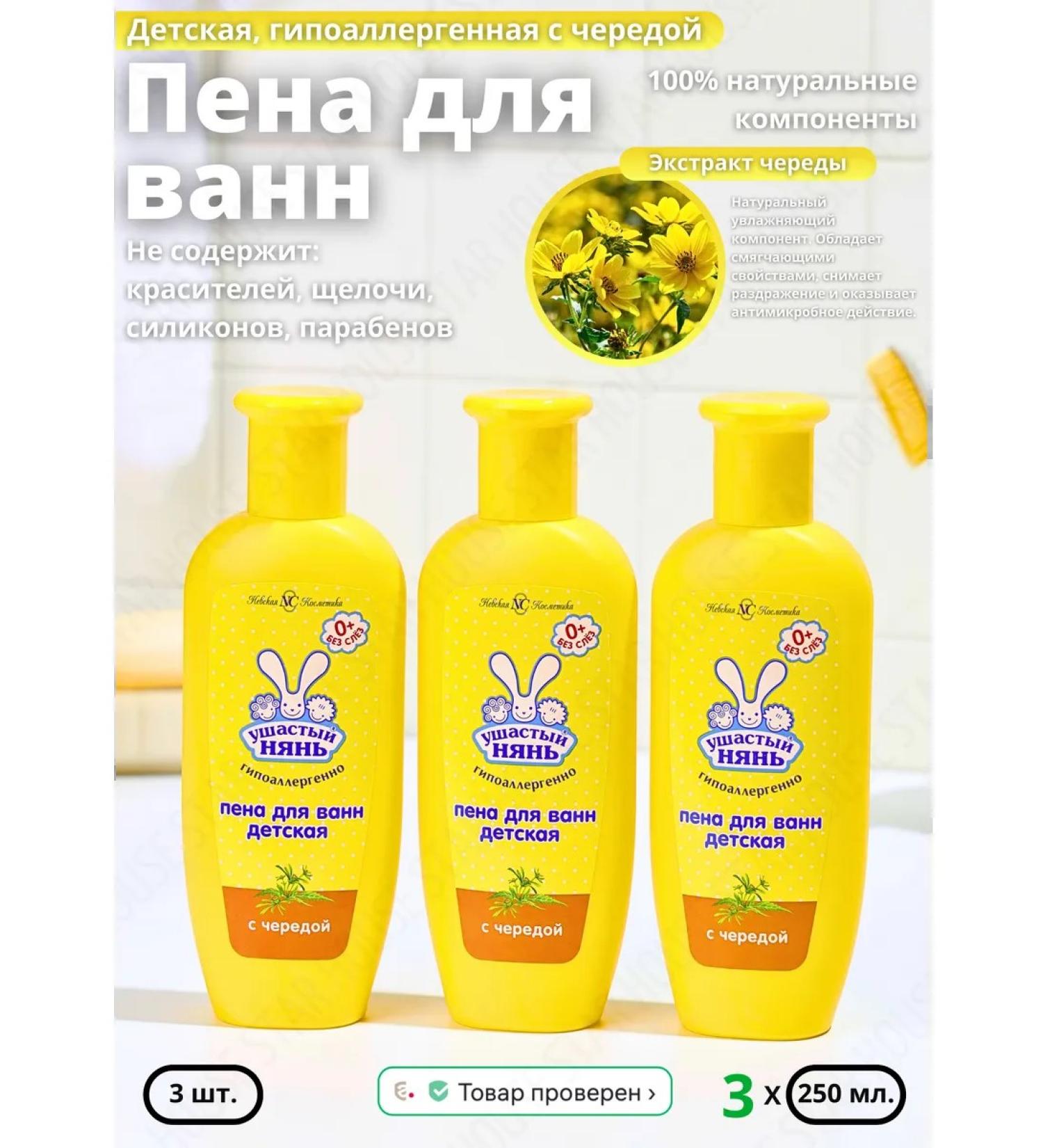 LARGEEARED NANNY Foam for a bath for bathing girls of boys for children - Buy Online on GoSupps.com