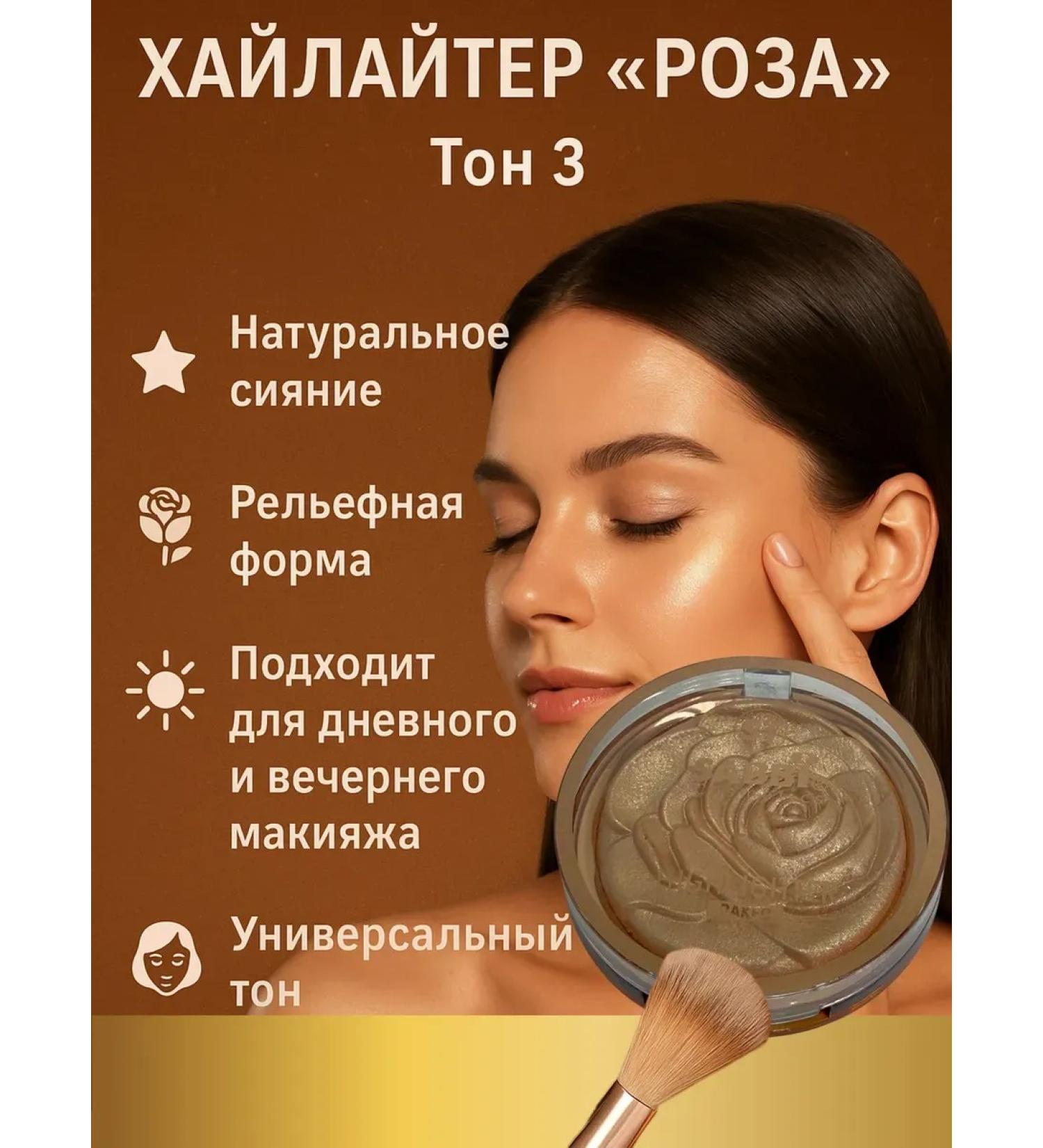 gavva1 Highlighter rose tone 3 - radiance and freshness for your skin - Buy Online on GoSupps.com