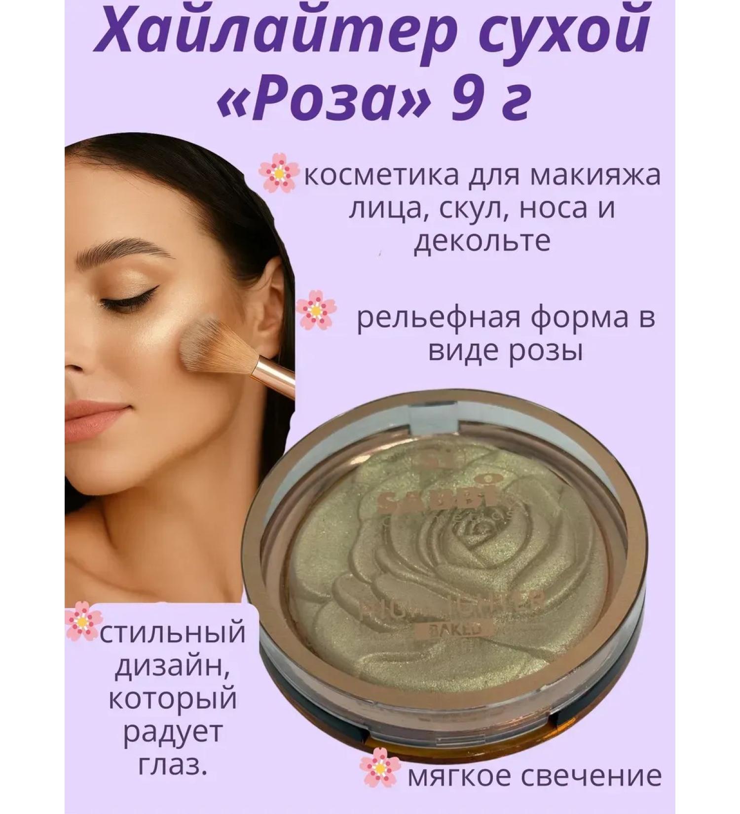 gavva1 The high -powder high -end highlighter - Buy Online on GoSupps.com