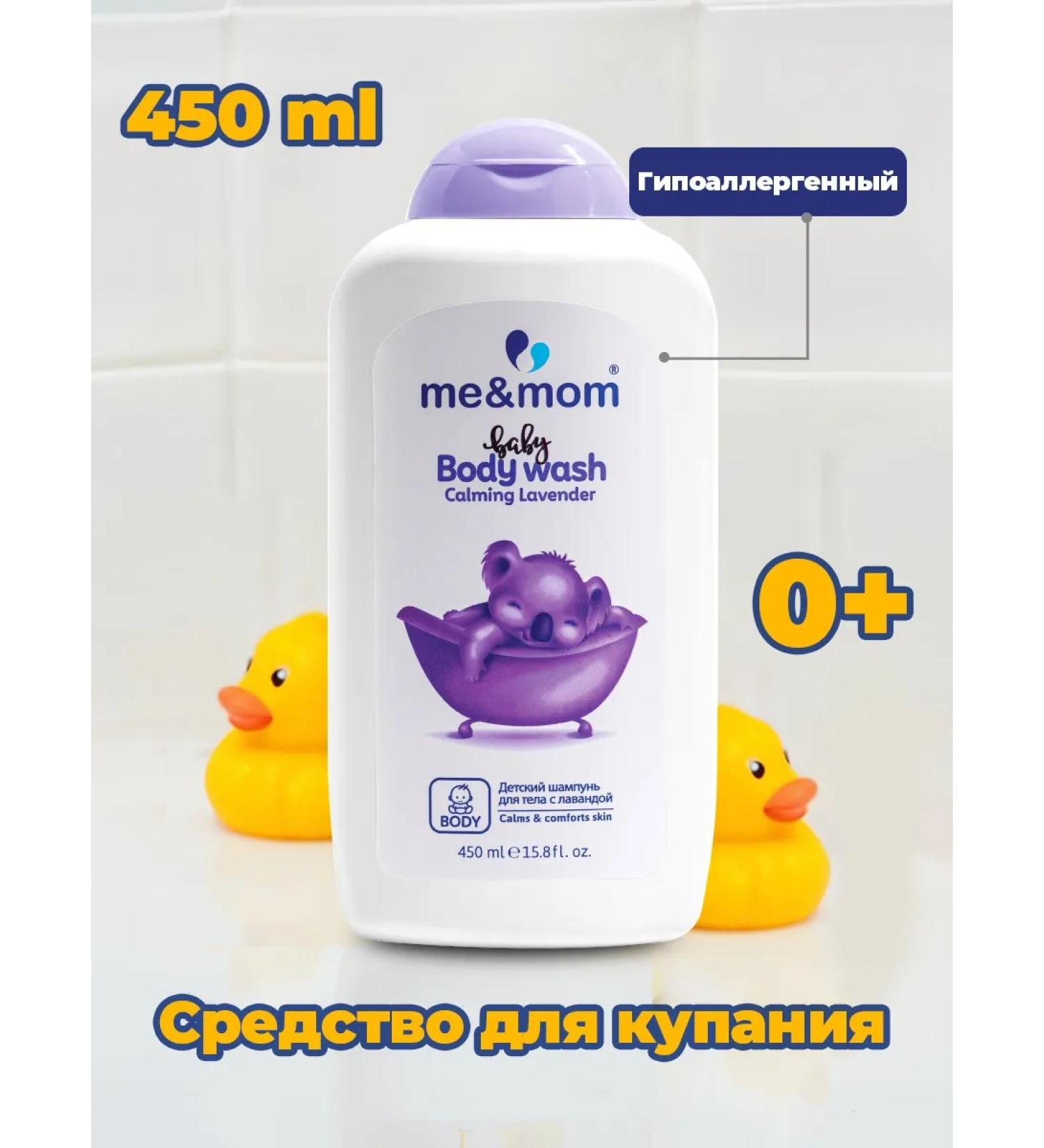 me & mom Lavender babies gel children's 0+ 450 ml - Buy Online on GoSupps.com
