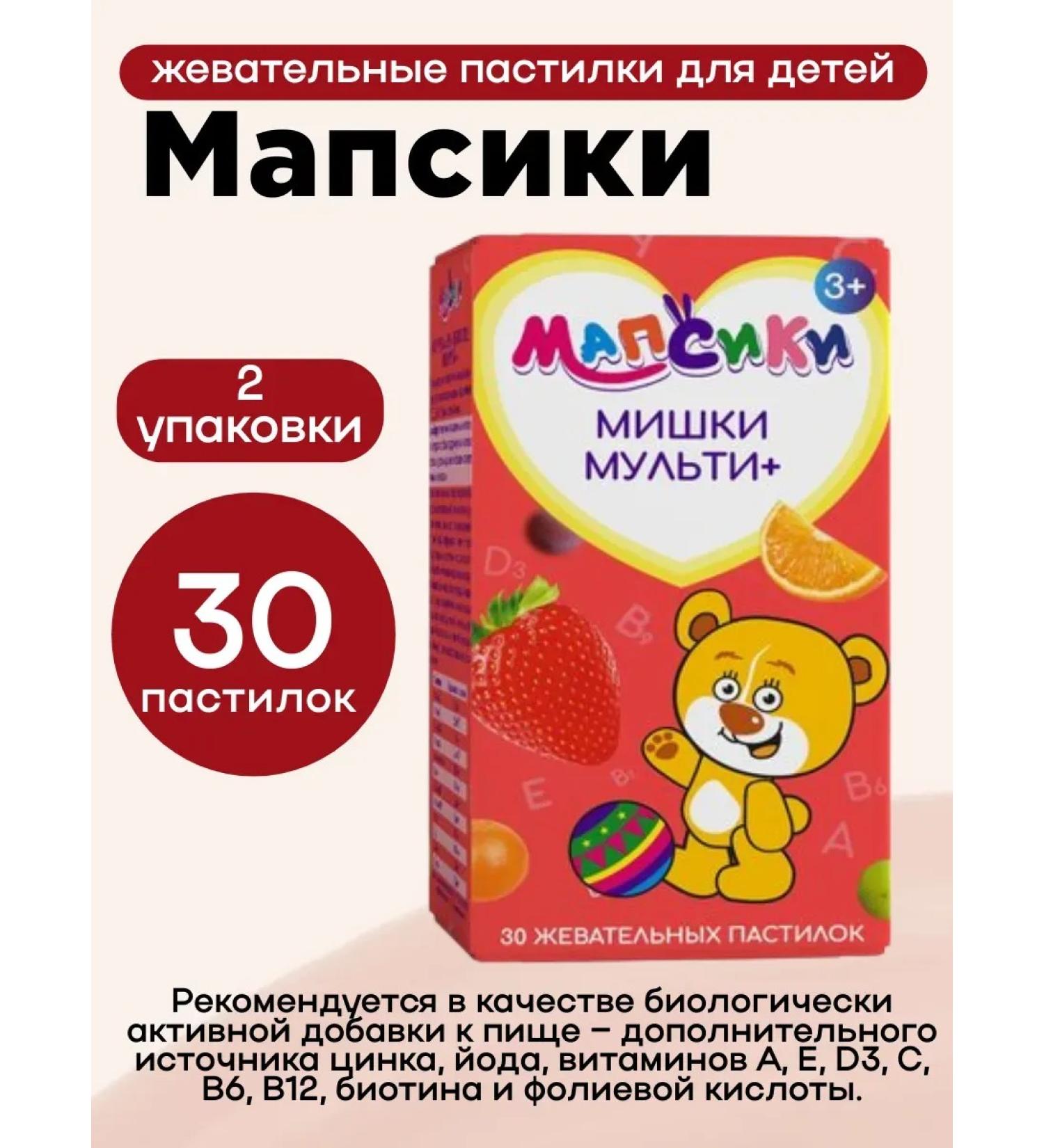 Mapsiki Bear Multi plus chewing pastries 30 pcs 2up - Buy Online on GoSupps.com