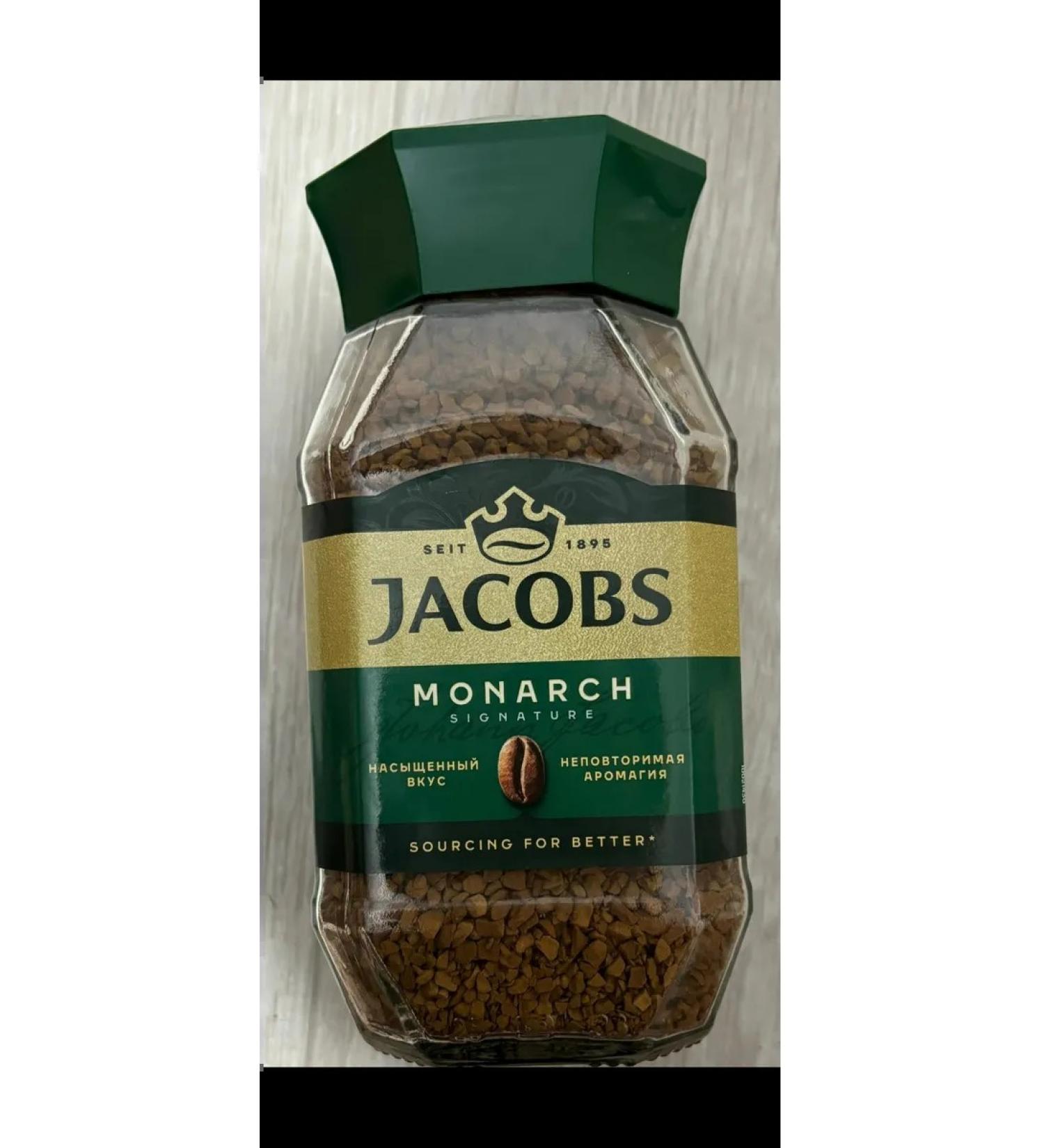 Monarch signature coffee ground soluble sublimated - Buy Online on GoSupps.com