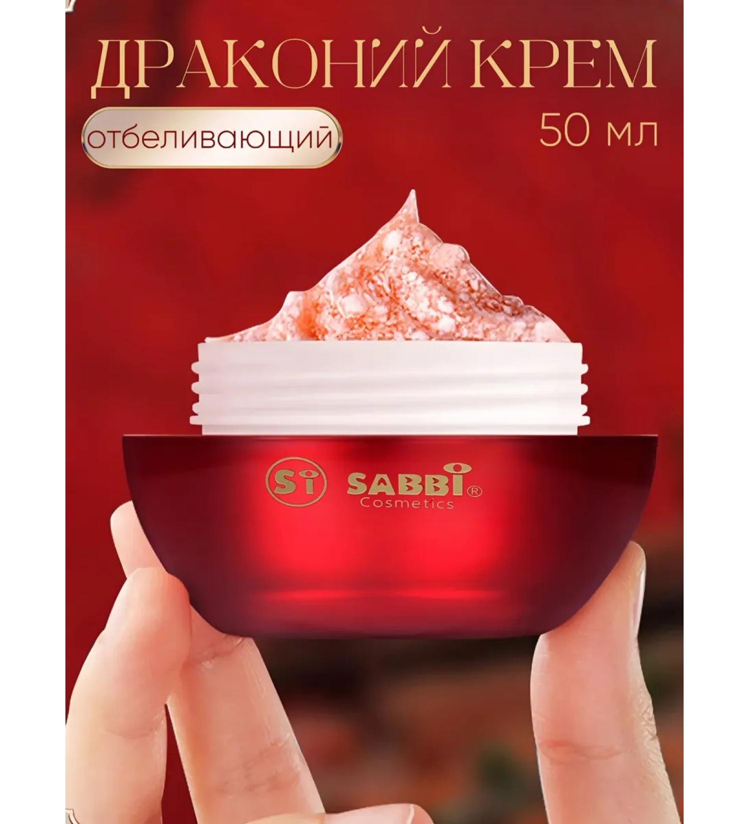 SABBI Anti -aging face cream with dragon blood - Buy Online on GoSupps.com