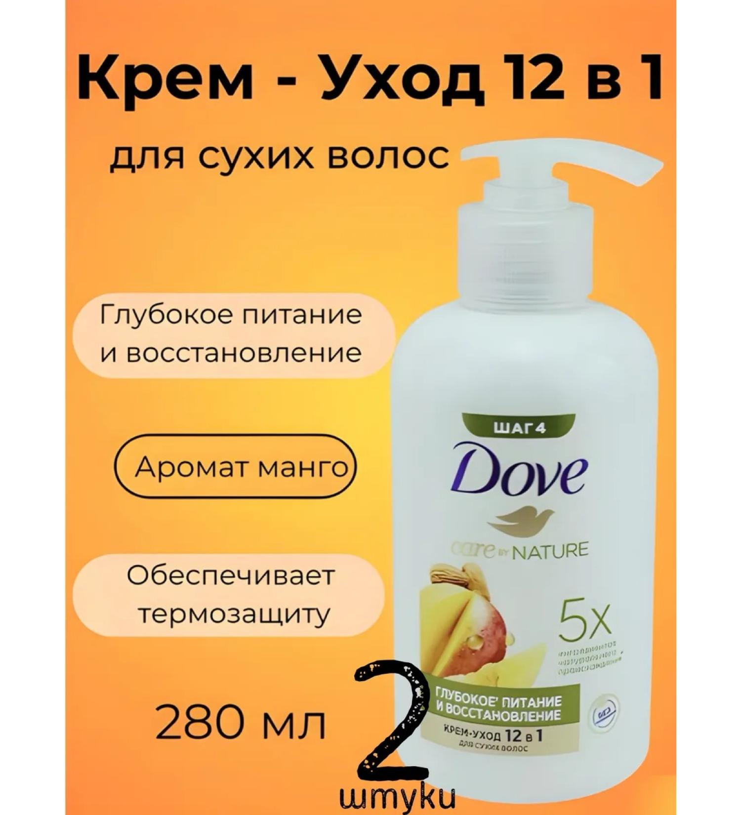 DOVE Cream-cream for hair deep nutrition with mangoes 280 ml - Buy Online on GoSupps.com