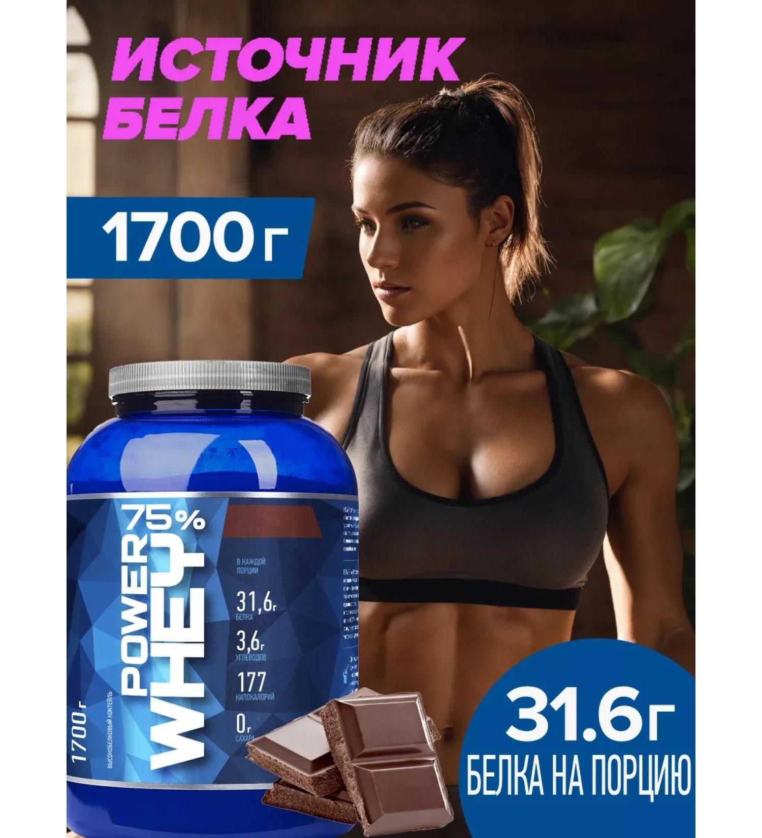 R-line Whey -current protein Power Whey 1700 g - Buy Online on GoSupps.com