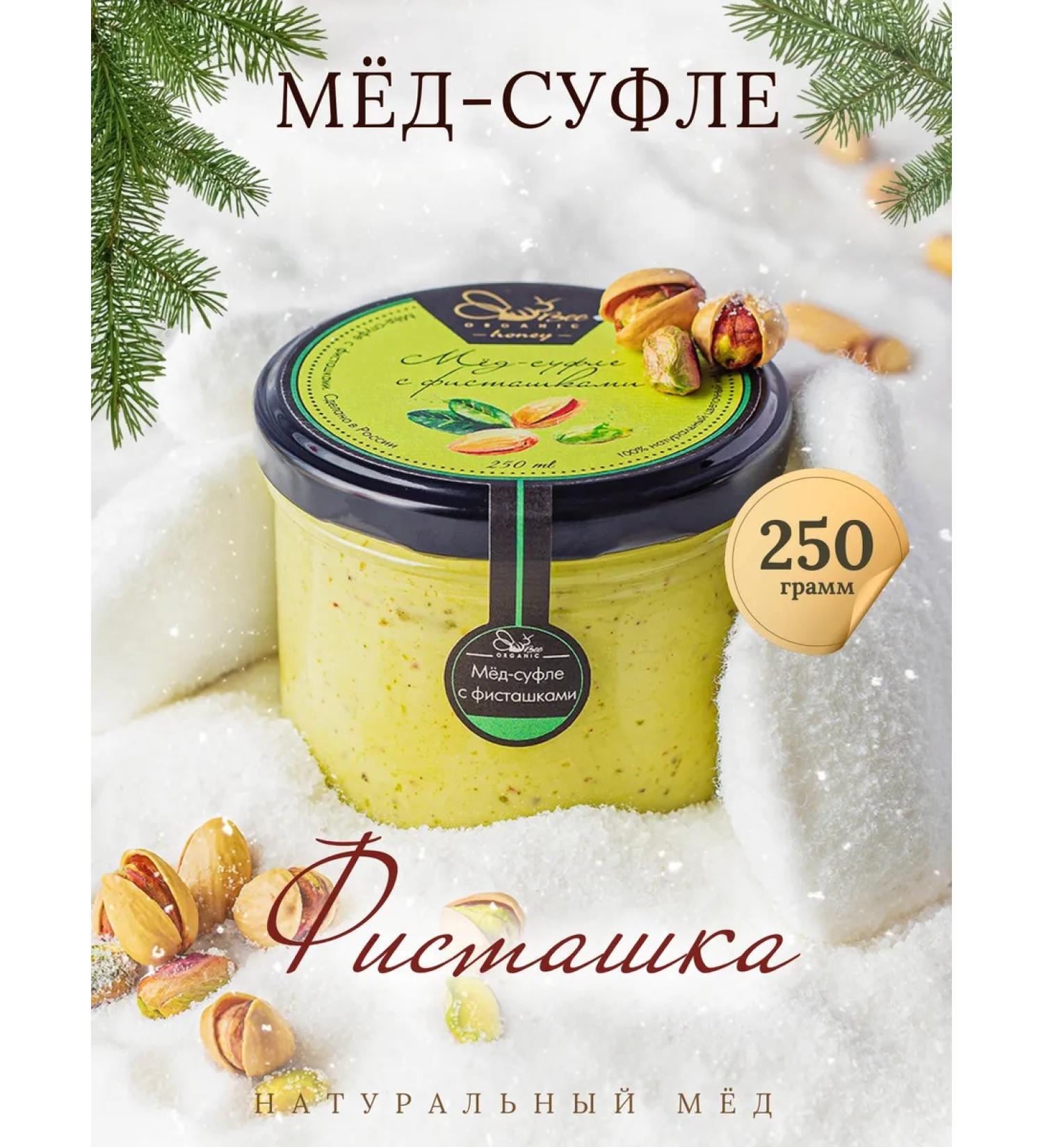 BeeOrganic Honey souffle with pistachio 250 grams - Buy Online on GoSupps.com