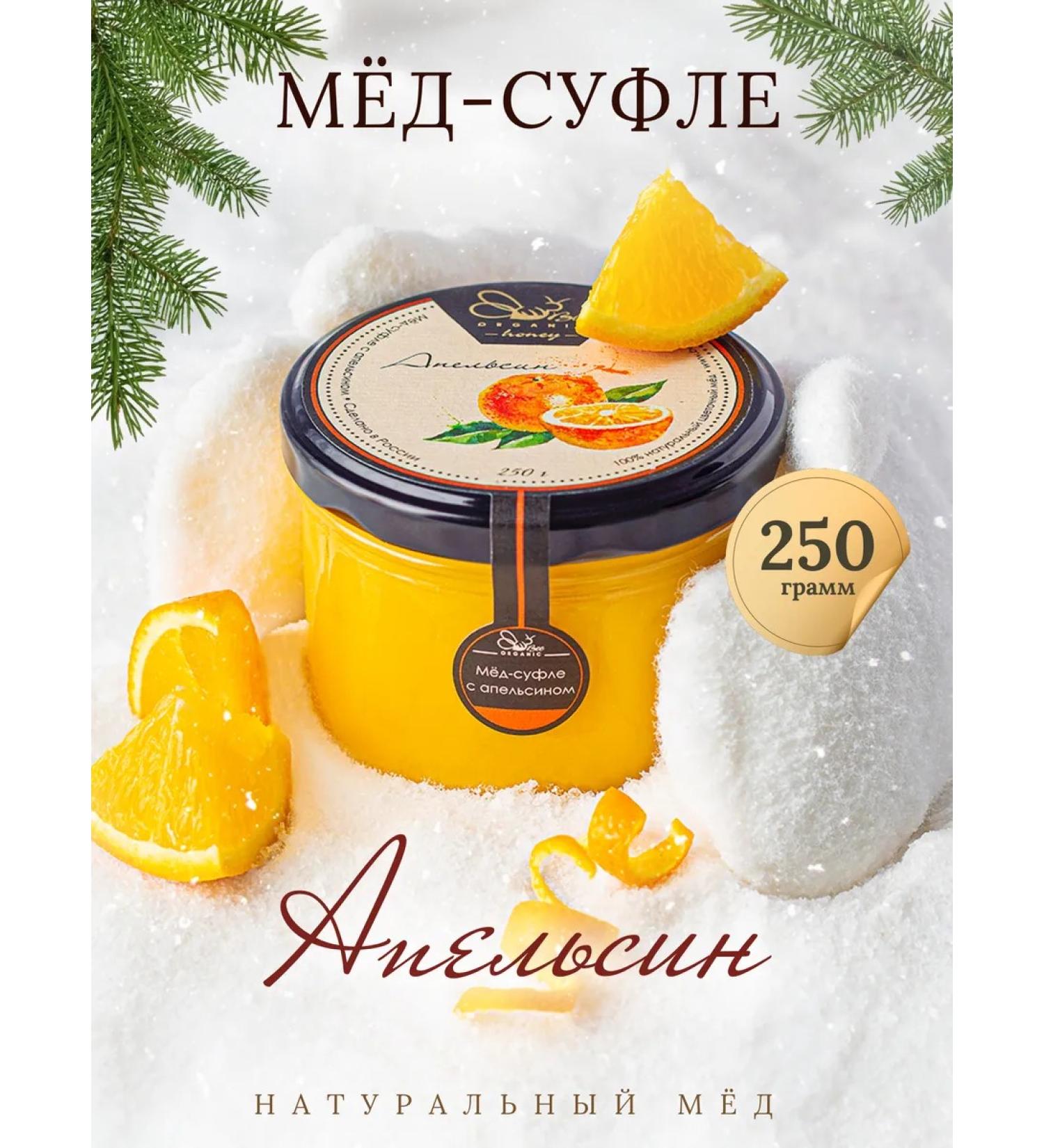 BeeOrganic Mango honey with mango 250 grams - Buy Online on GoSupps.com