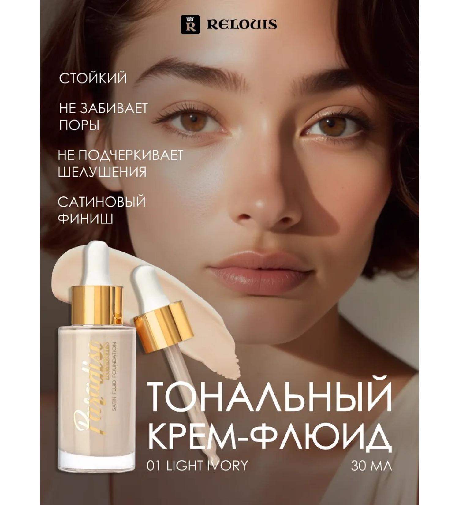 RELOUIS Tonal cream fluid Paradiso tone 01 - Buy Online on GoSupps.com