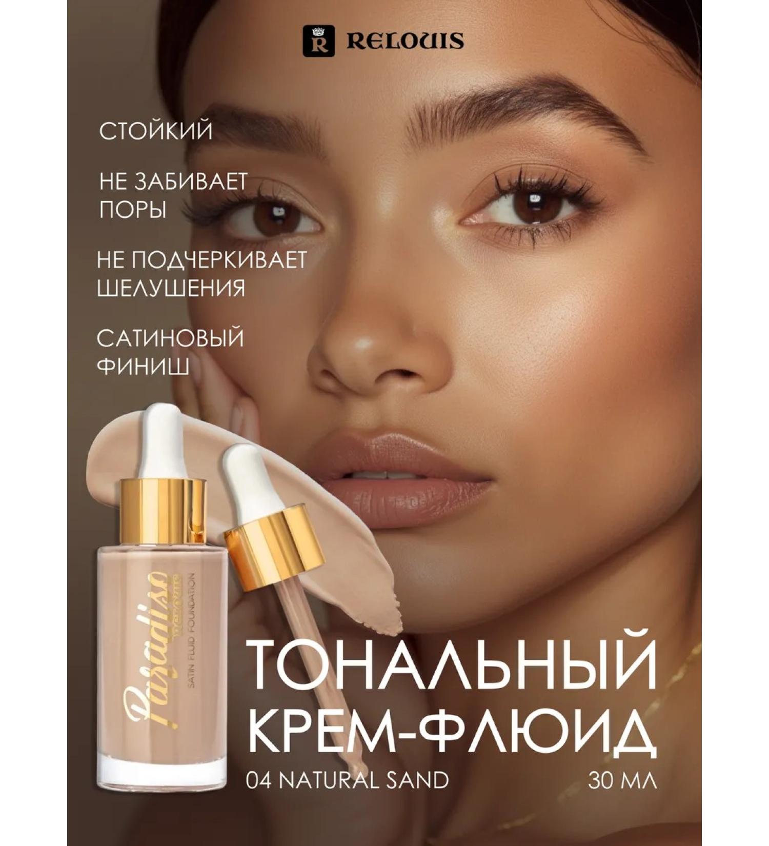 RELOUIS Tonal cream fluid Paradiso tone 04 - Buy Online on GoSupps.com