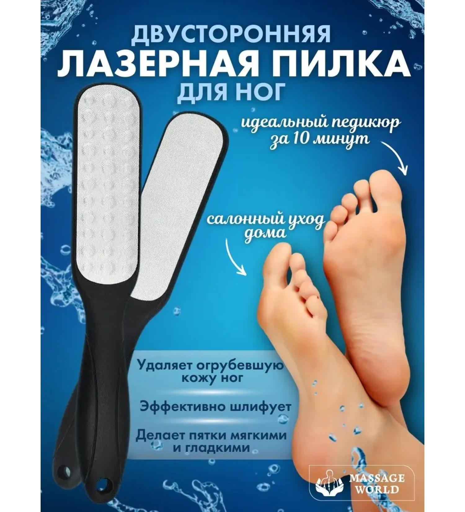 Massage World Farily saw two -sided foot grater professional - Buy Online on GoSupps.com