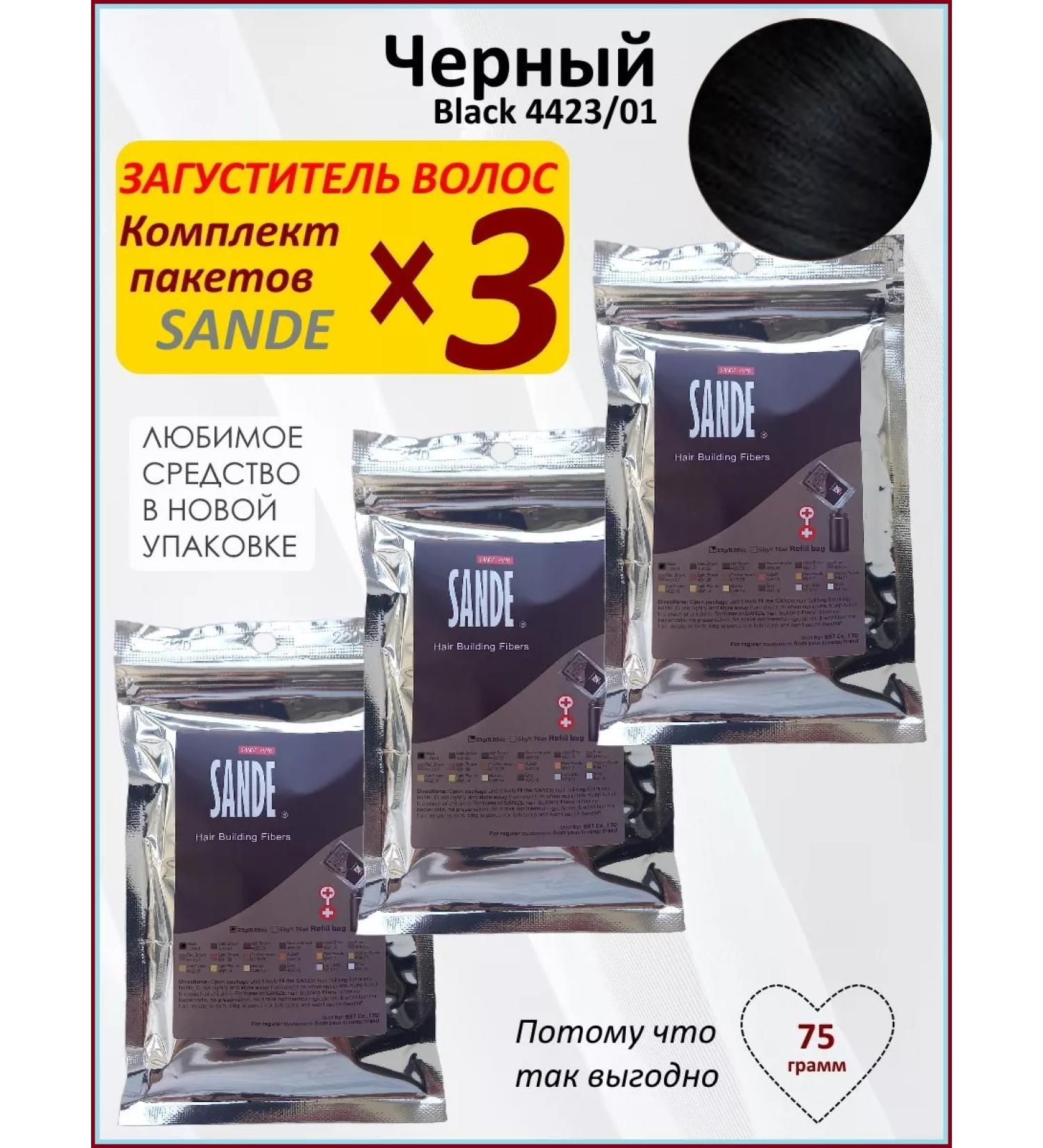 Sande Hair thickener set of 3 packets 75 grams - Buy Online on GoSupps.com