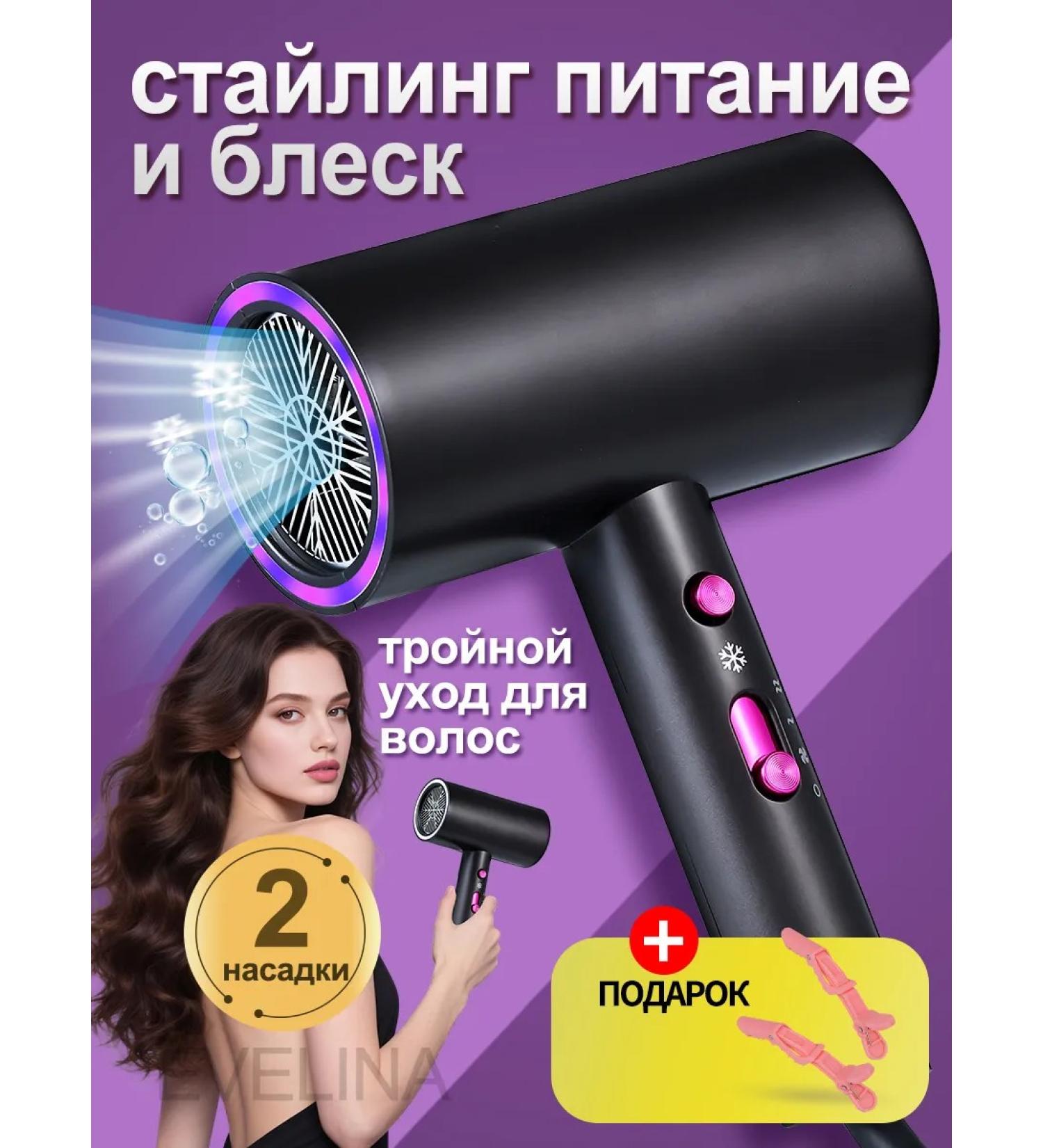 EVELINA Hair hair dryer Powerful with nozzle - Buy Online on GoSupps.com
