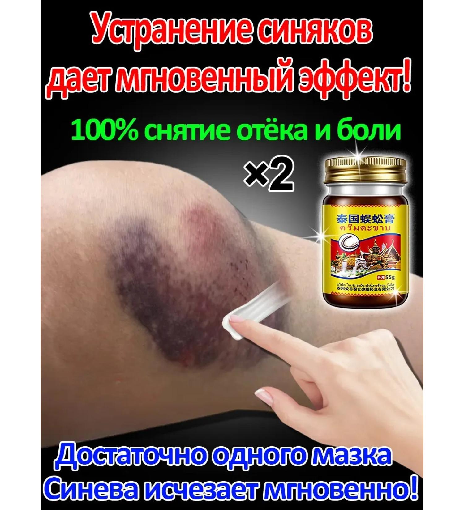 Badyaga from bruises ointment and hematoma - Buy Online on GoSupps.com