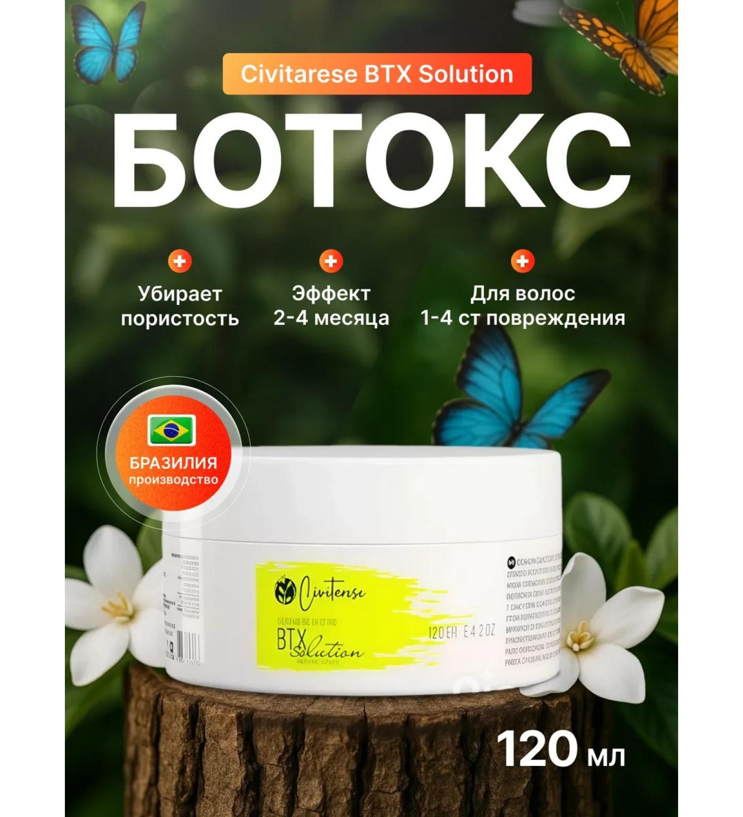 Civitarese Botx BTX Solution 120 gr - Buy Online on GoSupps.com