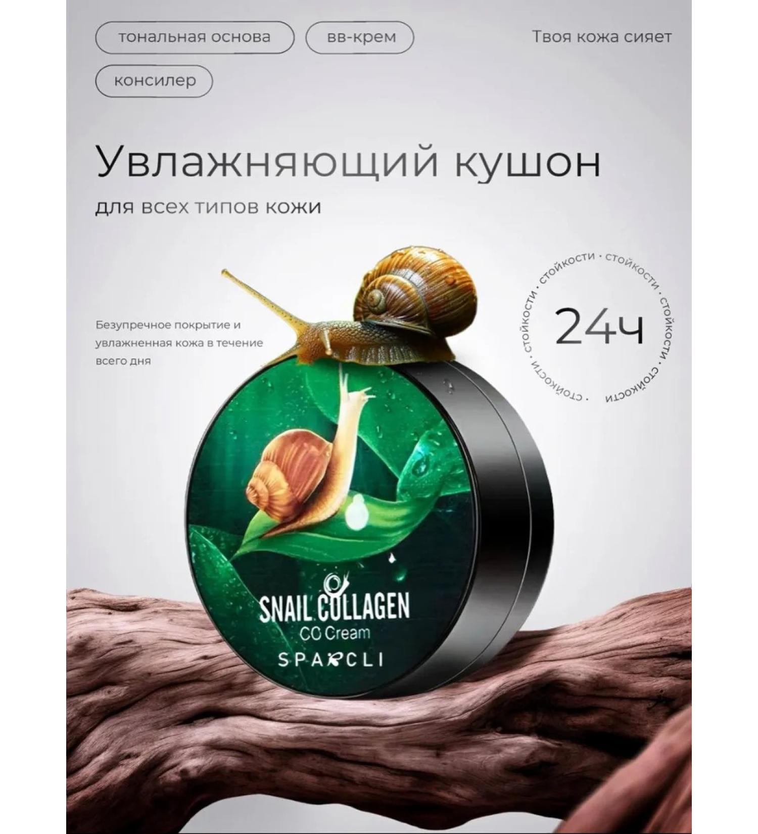 SPARCLI Face Kushon Tonal Cream - Buy Online on GoSupps.com