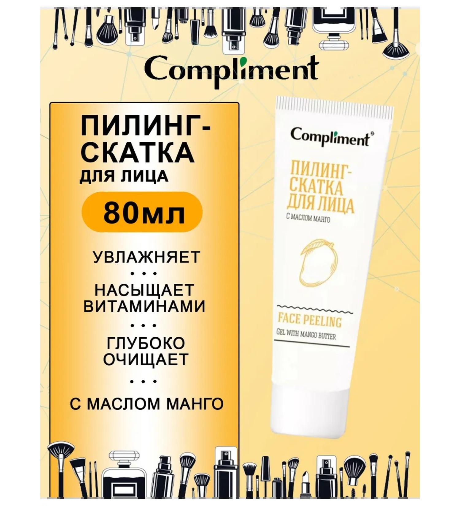 Compliment Pilling face sling with mango oil 80 ml
