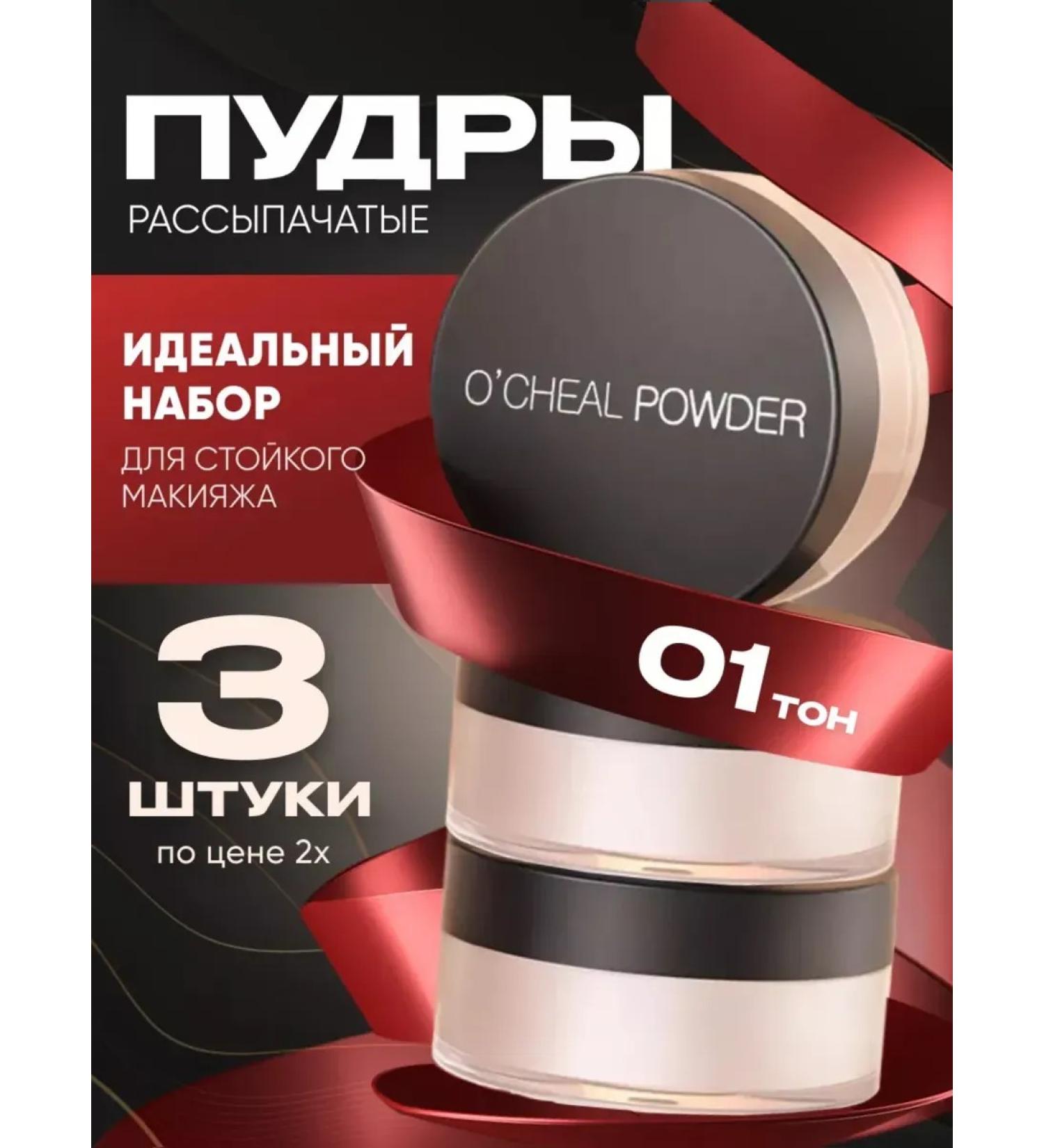 face powder Mattifying loose powder - Buy Online on GoSupps.com