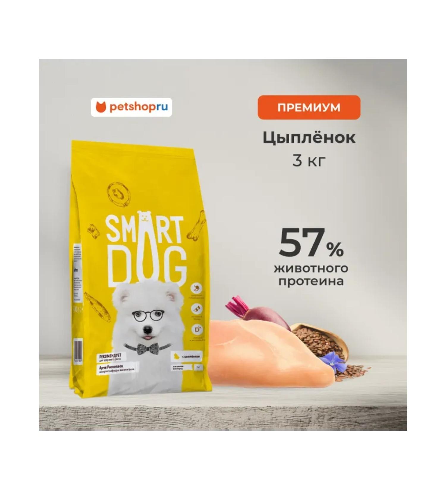 Smart Dog Dry food for puppies of all rocks with chicken 3 kg - Buy Online on GoSupps.com