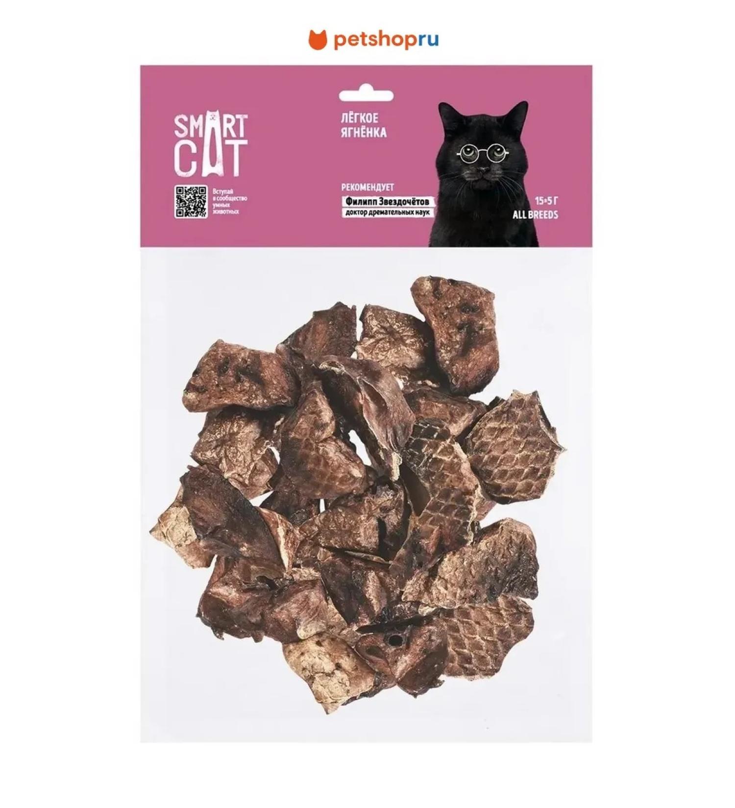 Smart Cat Cat a treat "Light lamb" 15g - Buy Online on GoSupps.com