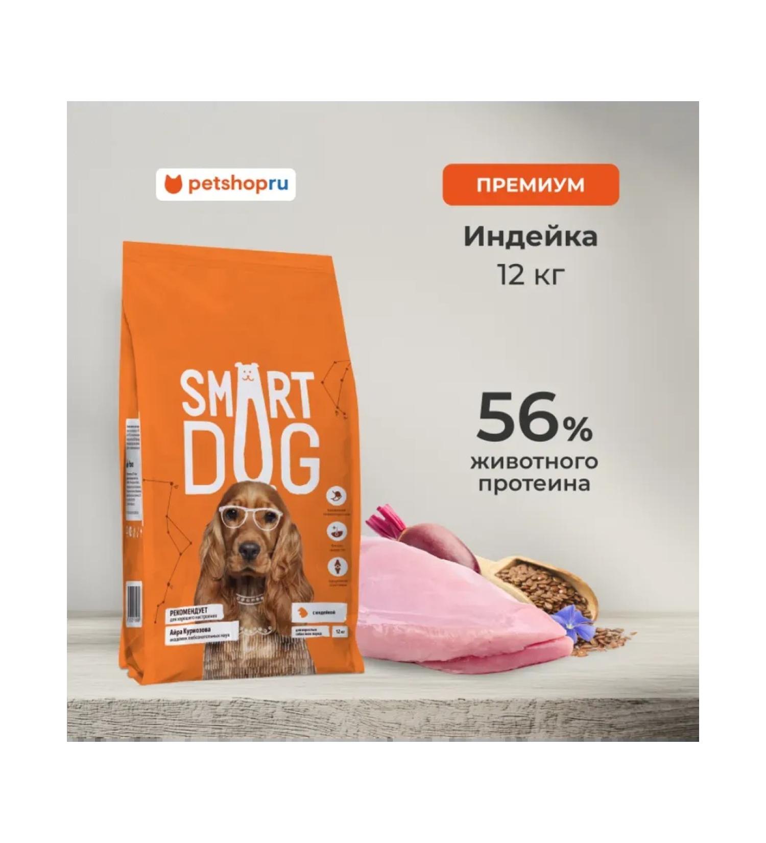 Smart Dog Dry food for adult dogs of all breeds with turkey 12 kg - Buy Online on GoSupps.com