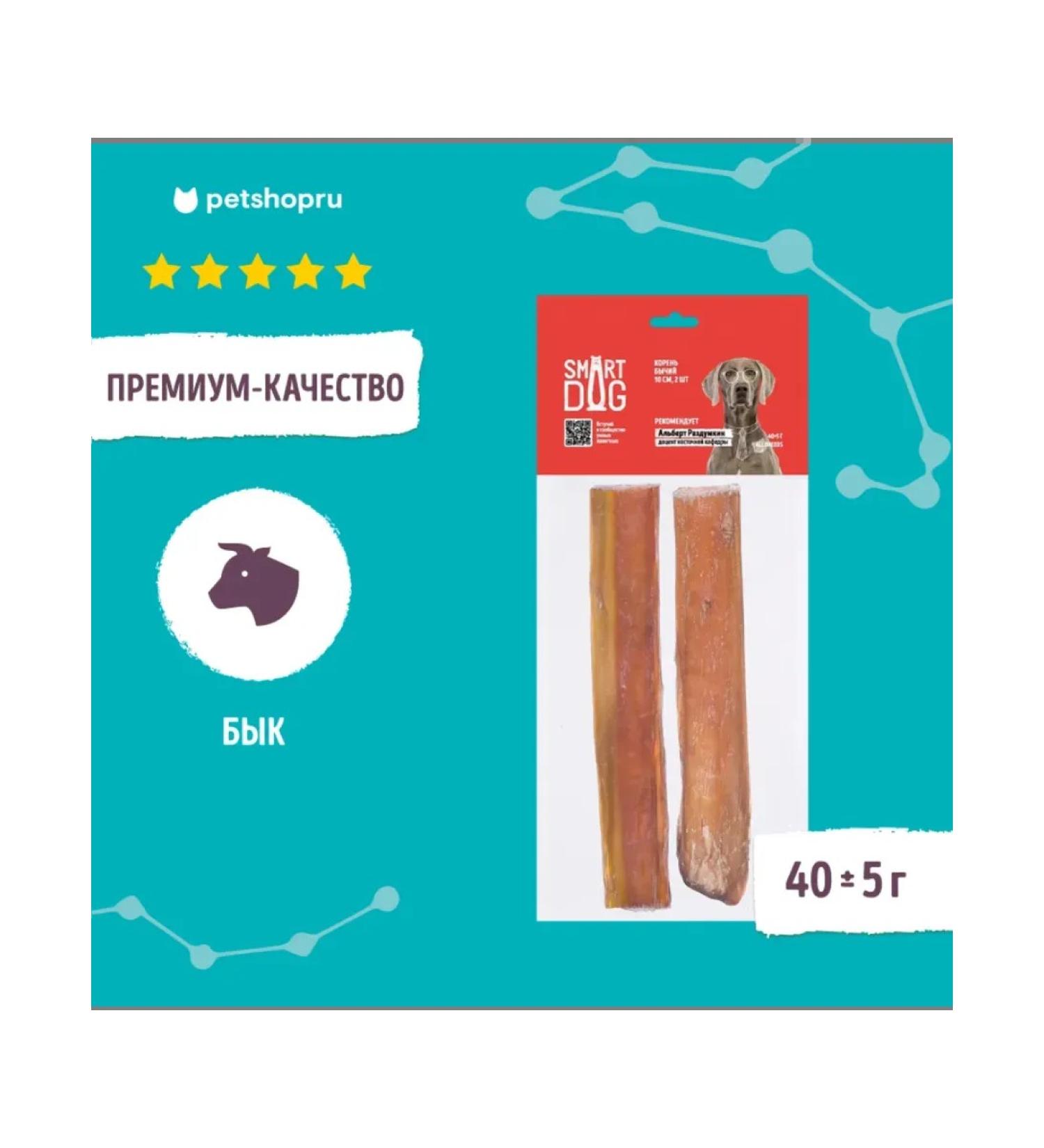 Smart Dog Bull root 10 cm 2 pcs - Buy Online on GoSupps.com