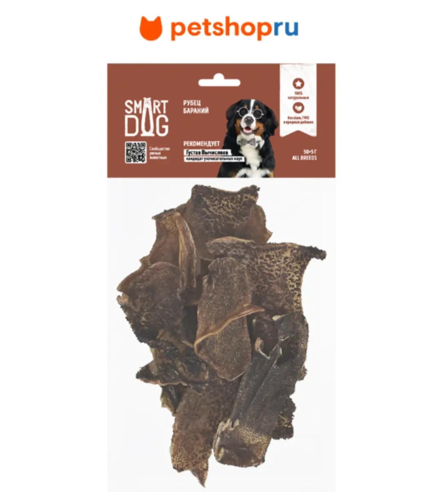 Smart Dog Dog's treats Mount Baraniya 50g - Buy Online on GoSupps.com