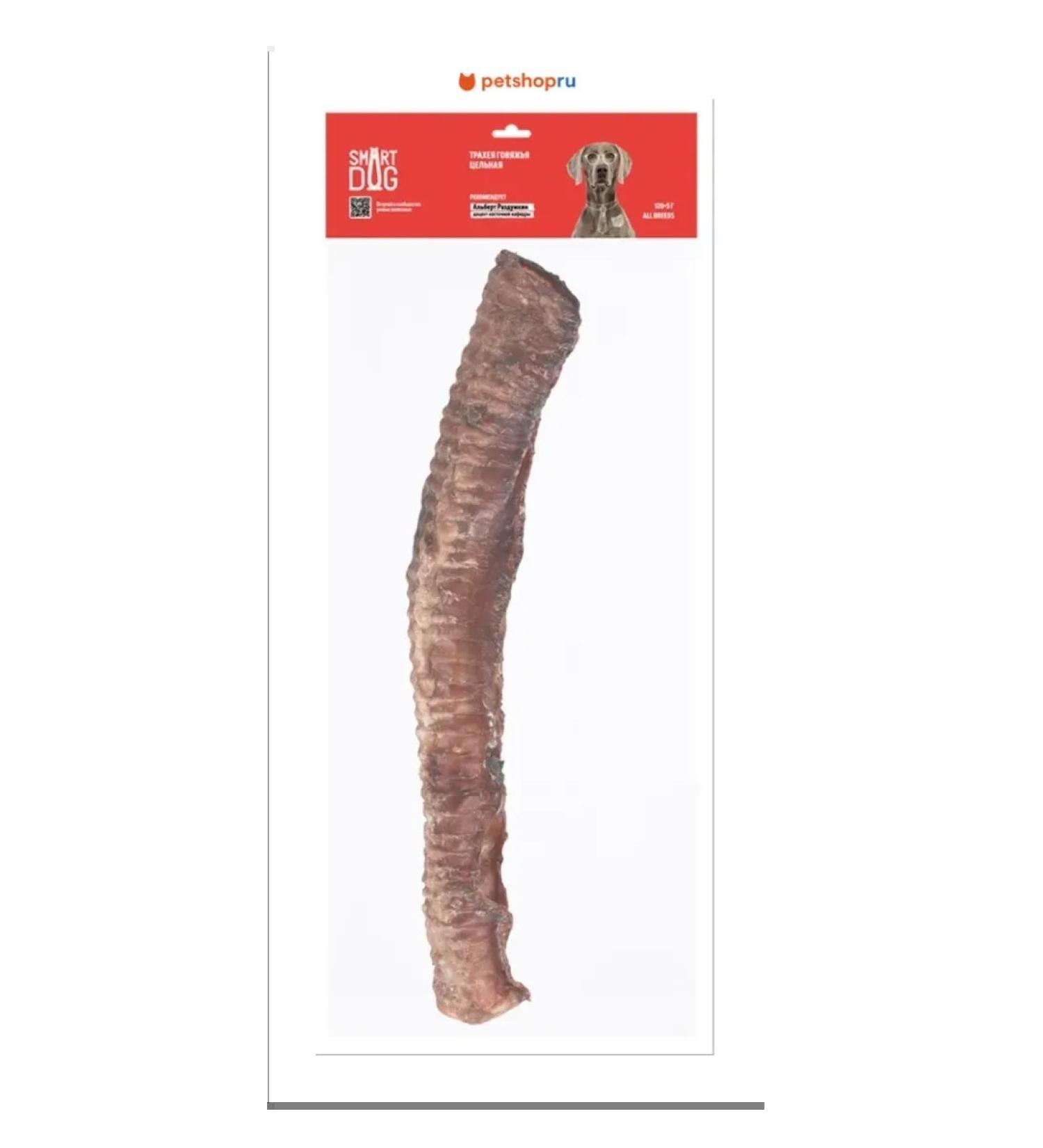 Smart Dog Goodies trachea of beef integral 120 g - Buy Online on GoSupps.com