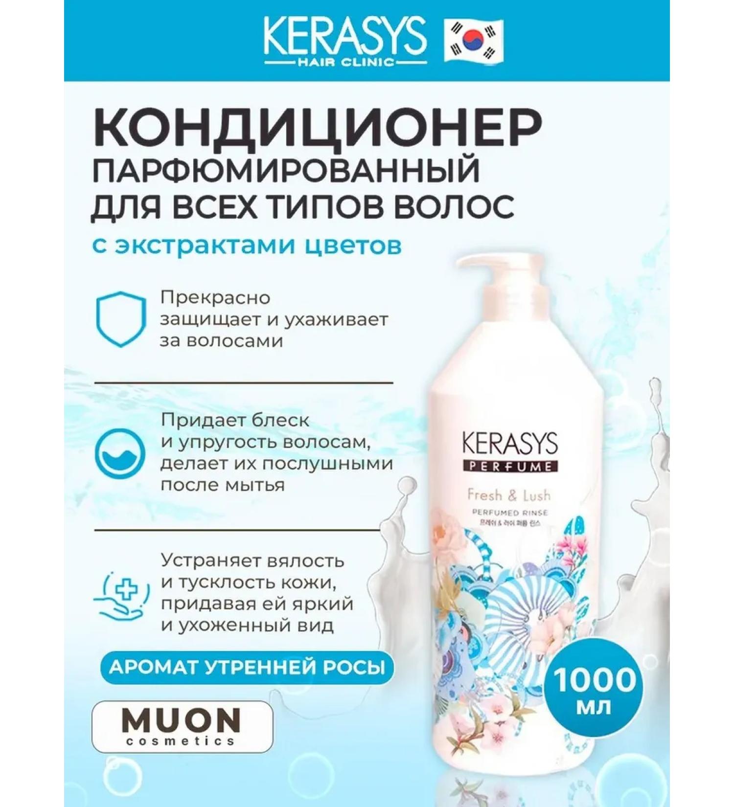 Kerasys/Hair Conditioner KeraSys Balm air conditioner - Buy Online on GoSupps.com