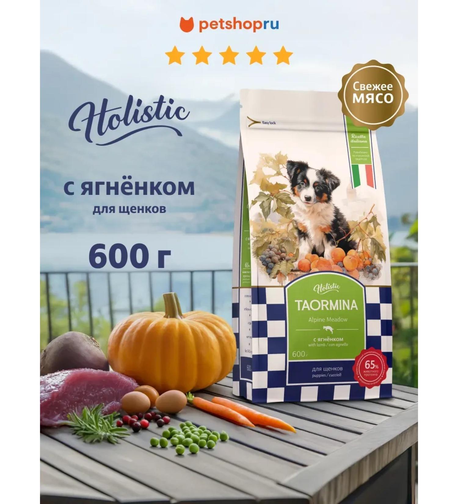 Taormina Dry food for puppies with lamb and vegetables 600g - Buy Online on GoSupps.com