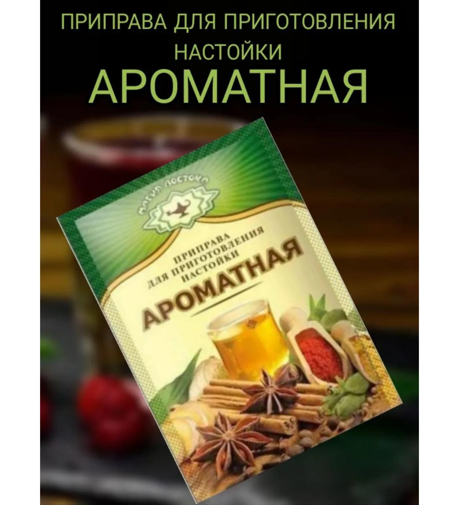 Magic of the East The seasoning for tincture is fragrant 10 g