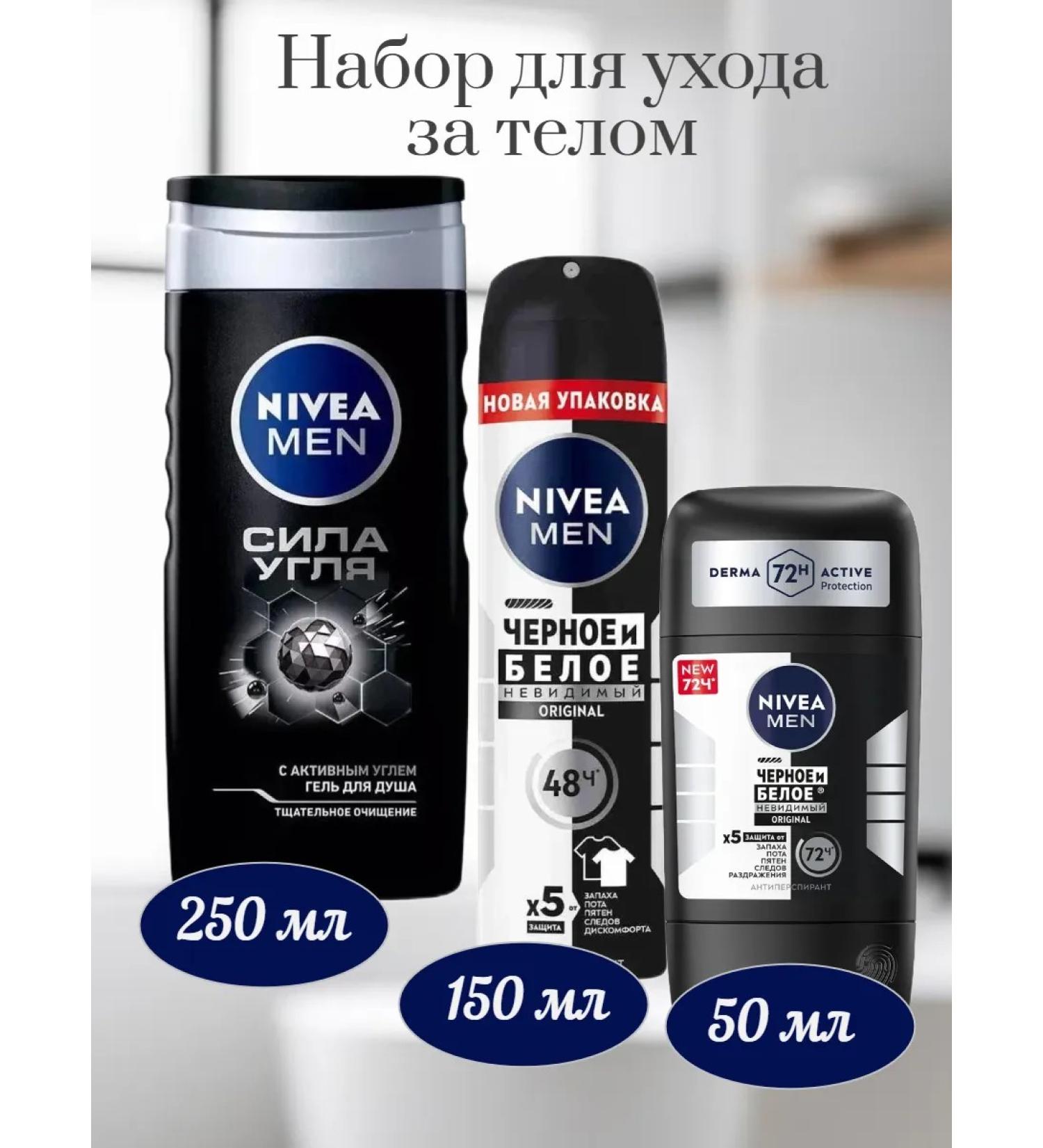 NIVEA Men's body care set - Buy Online on GoSupps.com