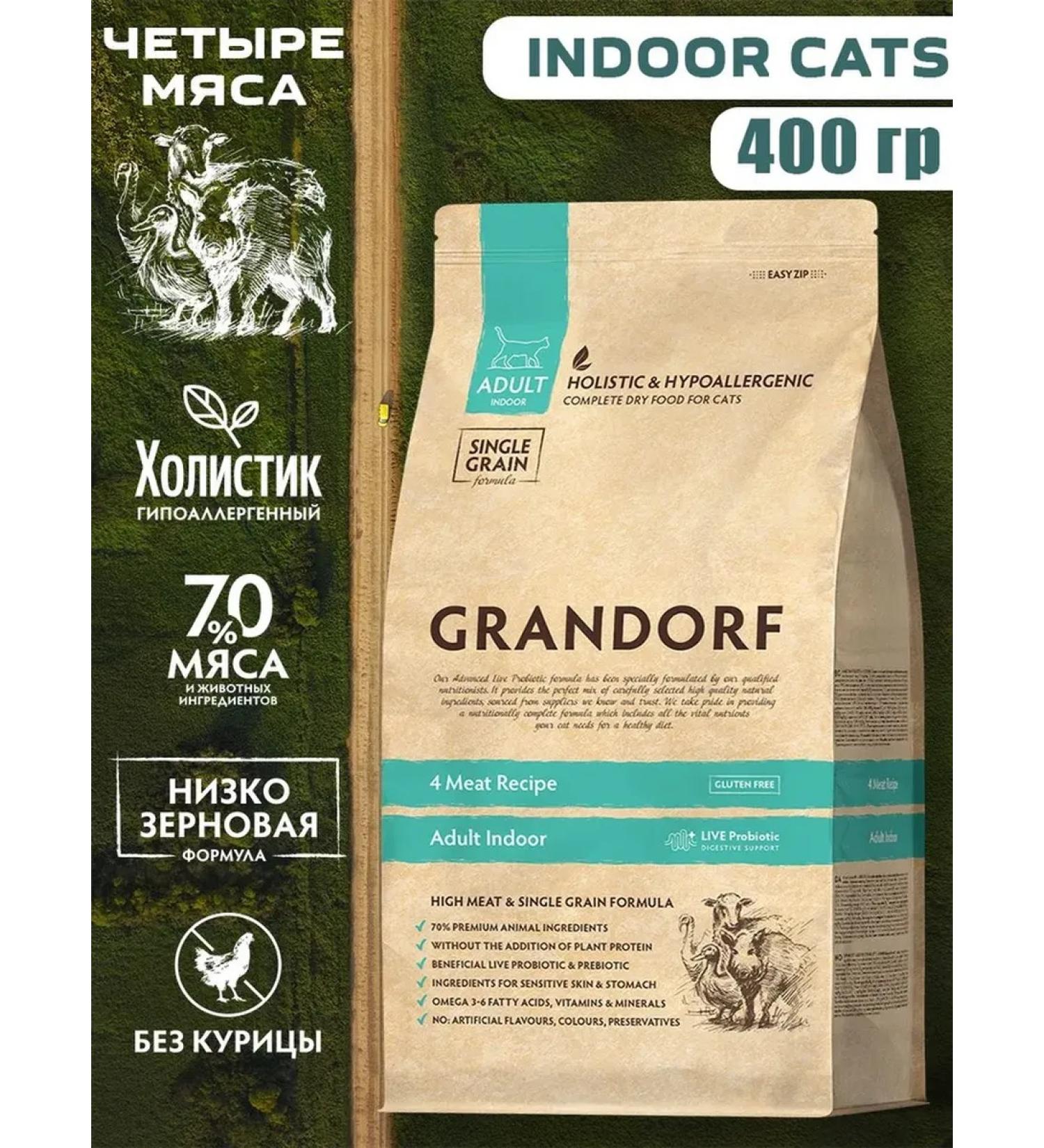 Grandorf Dry food for cats Four meat 400 grams - Buy Online on GoSupps.com