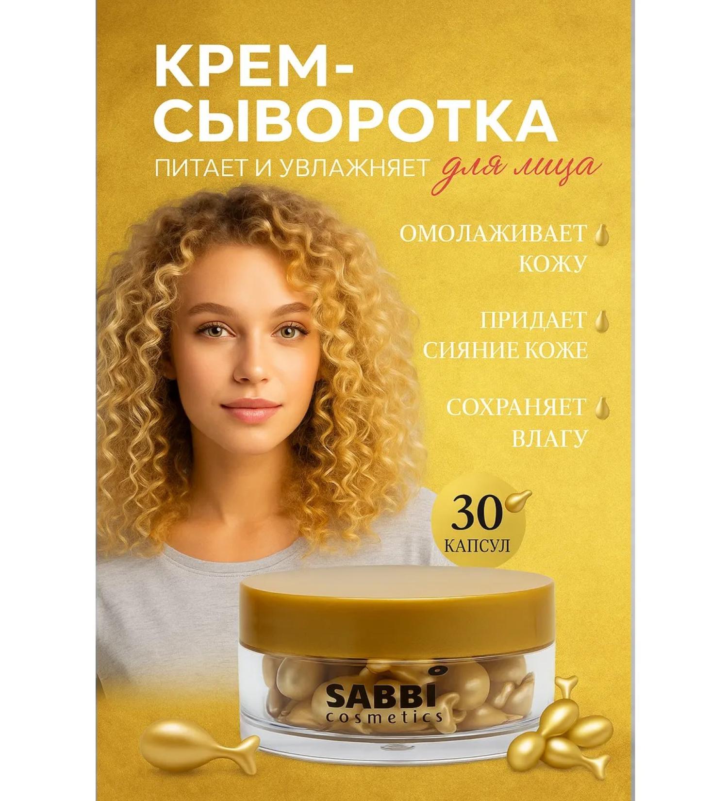 Sparkly4 Face cream from wrinkles base for face and skin around the eyes - Buy Online on GoSupps.com