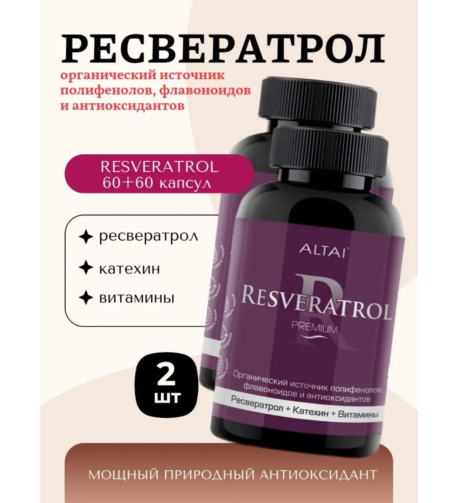 Altai Resveratrol natural antioxidant 2 pcs 60 capsules - Buy Online on GoSupps.com