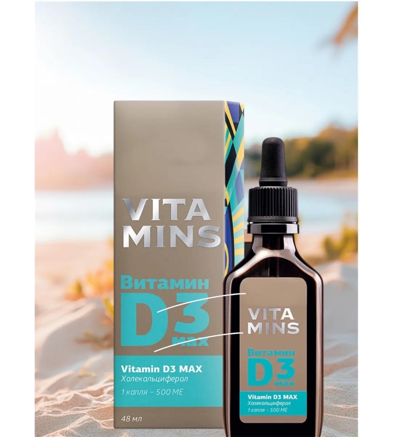 Siberian Health Vitamin D3 Max