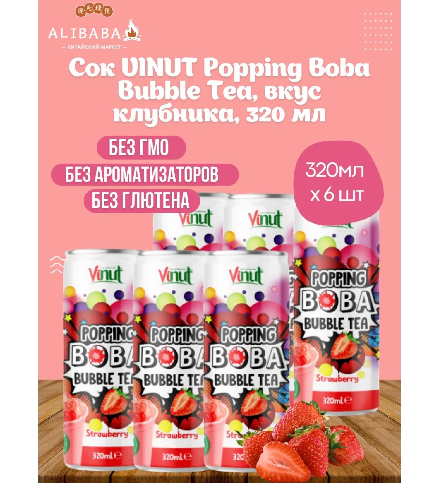 Vinut Babble drink drink strawberries 6 pcs x 320 ml - Buy Online on GoSupps.com