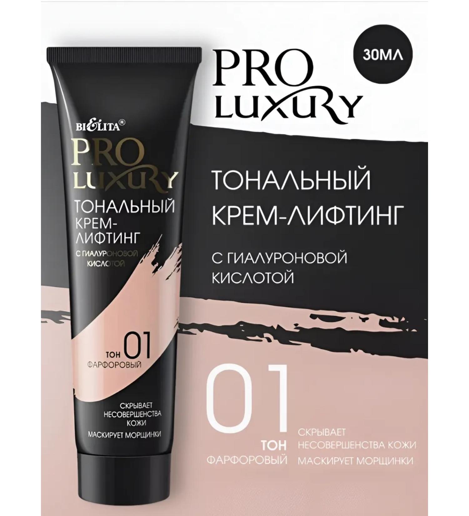 Belita Tonal cream lifting tone 01 30 ml - Buy Online on GoSupps.com