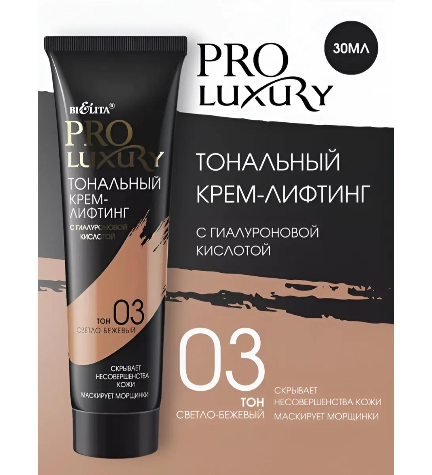 Belita Tonal cream lifting tone 03 30 ml - Buy Online on GoSupps.com