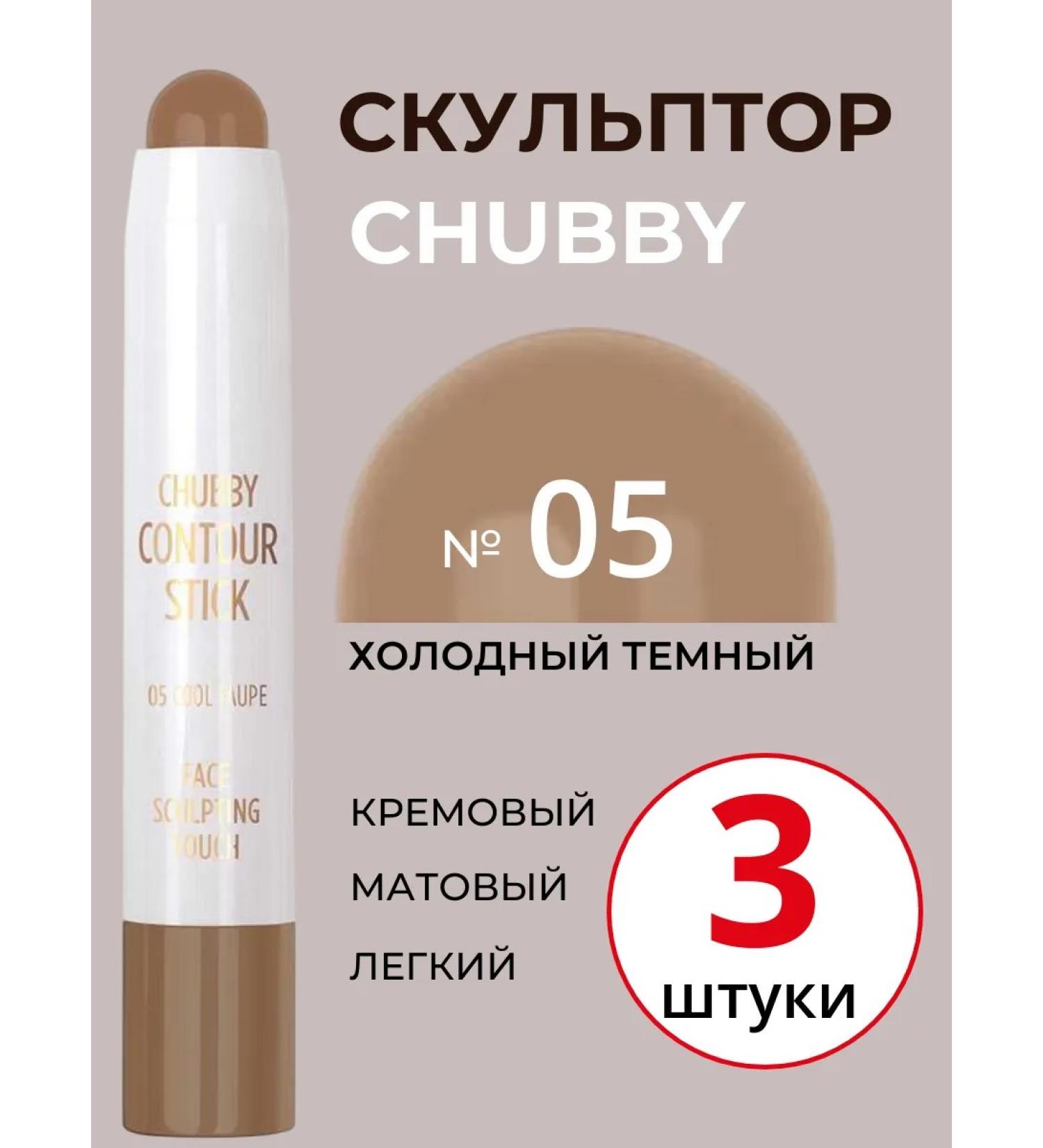 Golden Rose Contouring Style Sculptor for Face Chubby Contour 05 - Buy Online on GoSupps.com